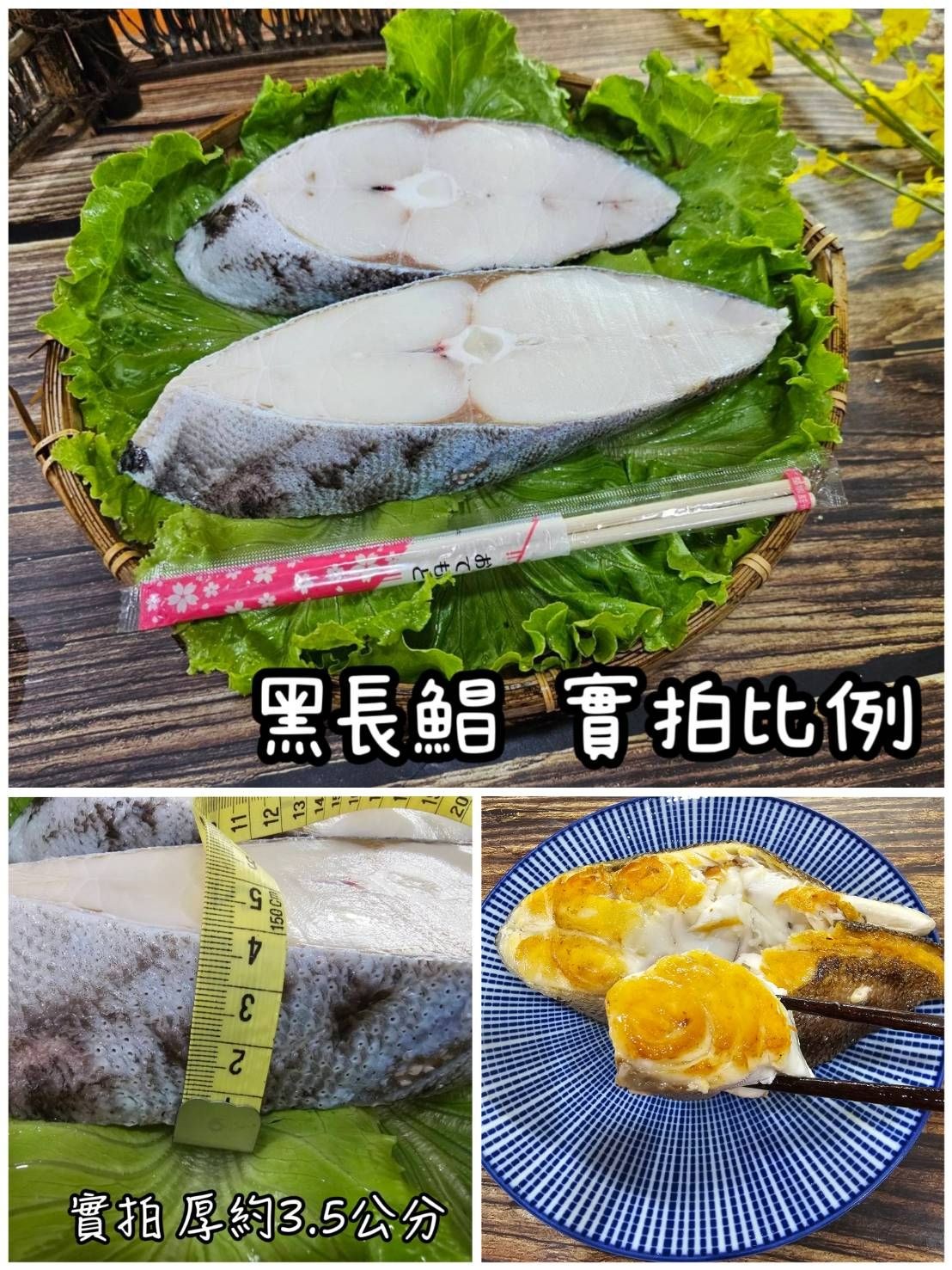 🌟罕珍品 #黑長鯧 🐟【6/8寄出】