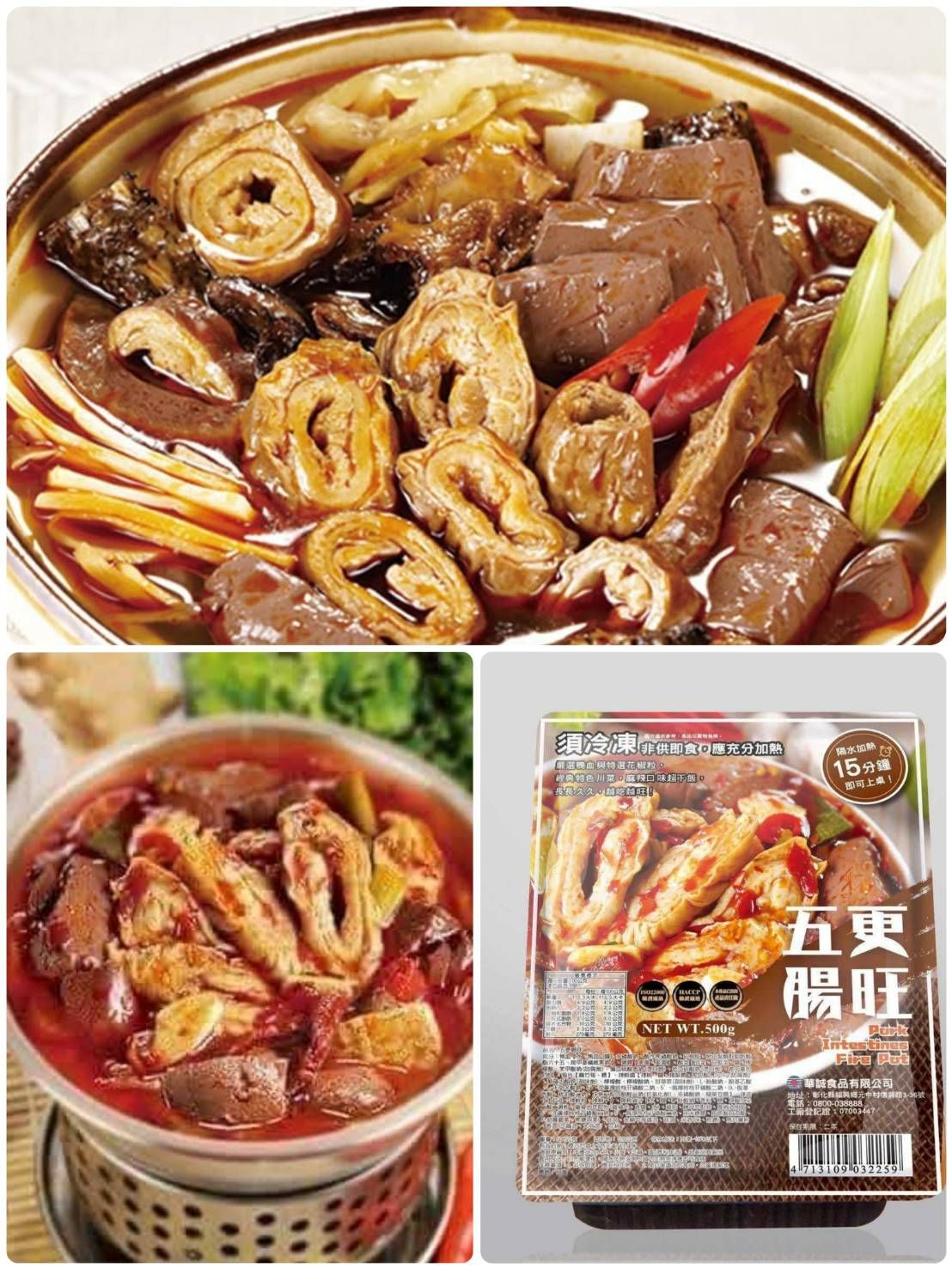 五更腸旺【4/11寄出】