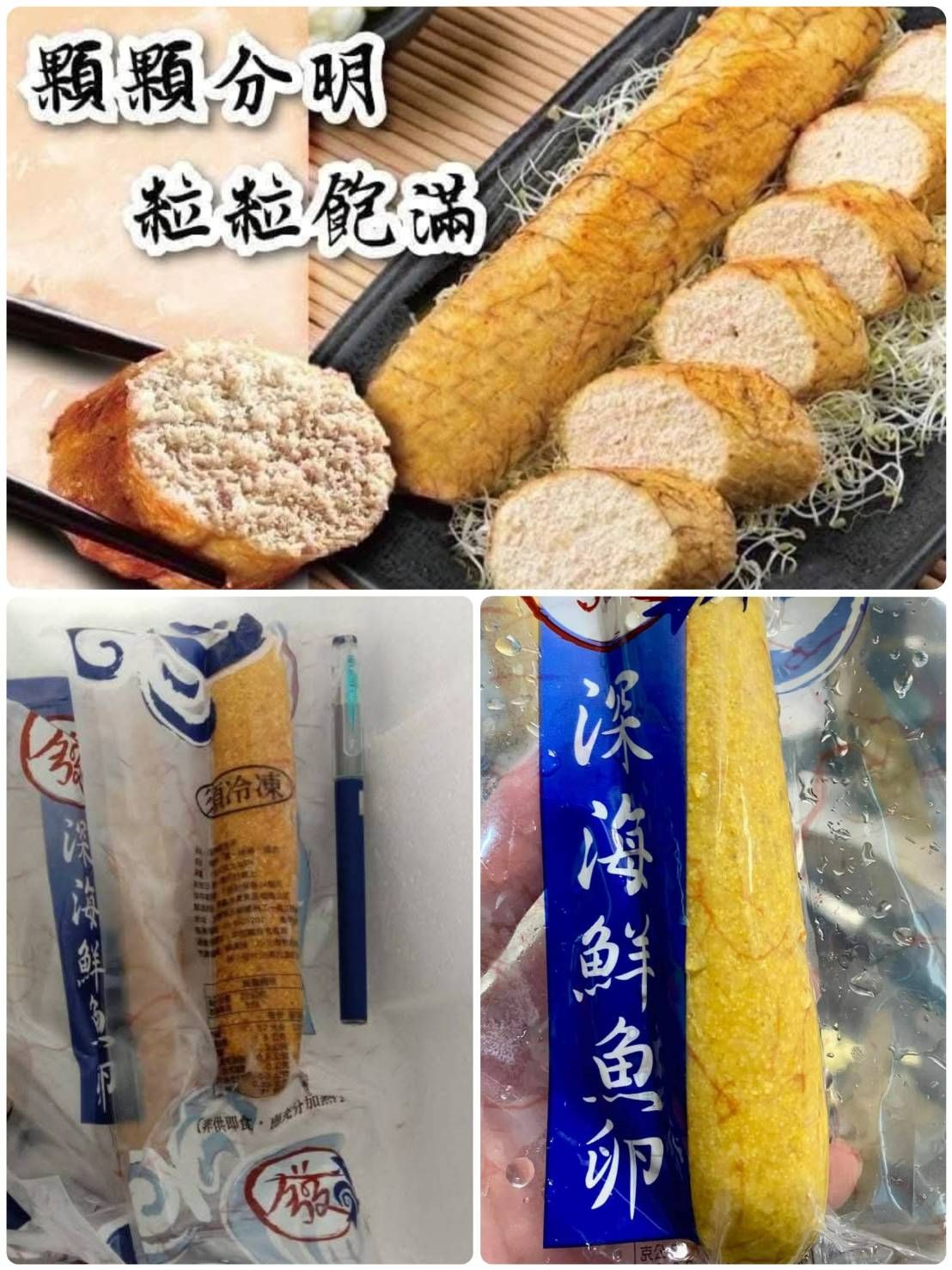 🐟熟凍黃金鱈魚卵（4/11寄出）