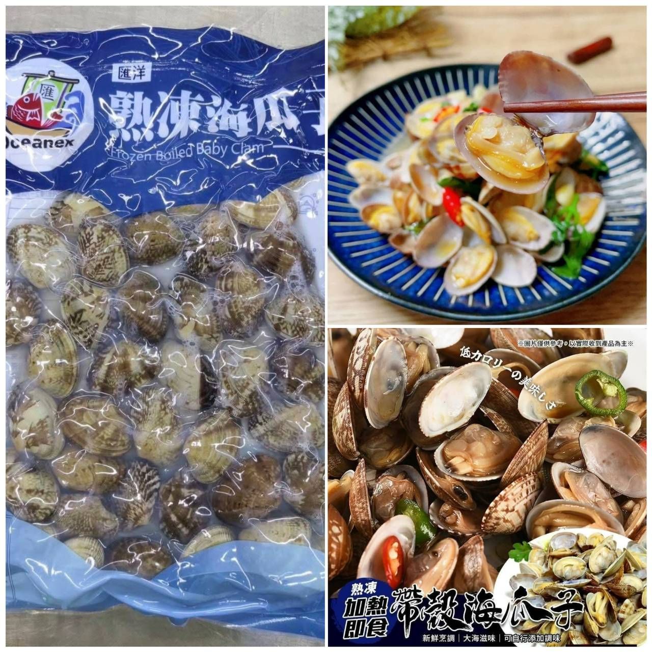 🌟熟凍帶殼海瓜子