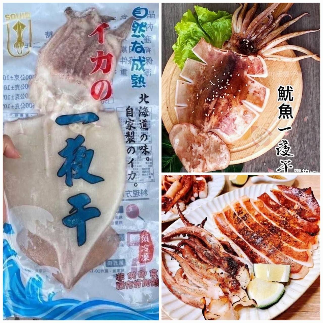 🔥中秋烤肉限定🔥巨無霸魷魚一夜干🦑【9/20寄出】