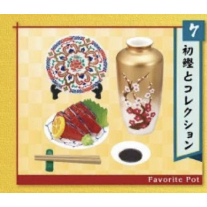 Rement 日式 和風