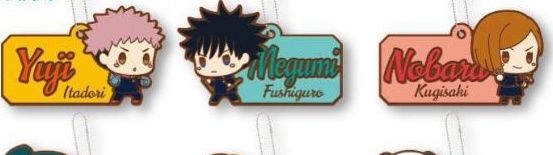 咒術迴戰 一番賞 姓名 軟膠吊飾