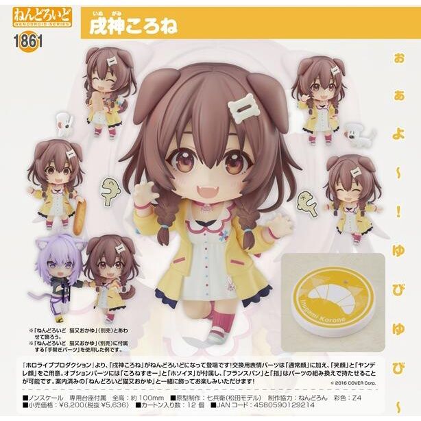 黏土人殺肉 身體組（部分綁身體組）