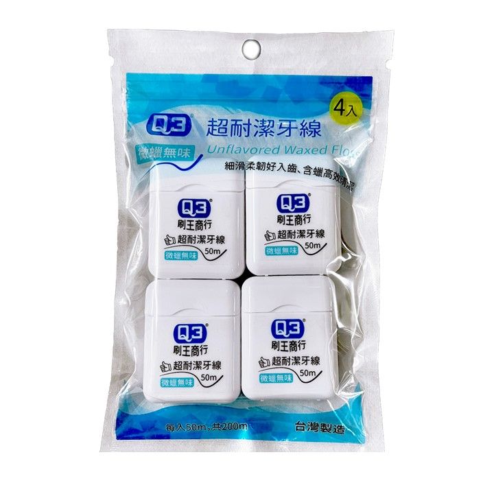 Ｑ3刷王 超耐潔牙線_微蠟無味 50M
