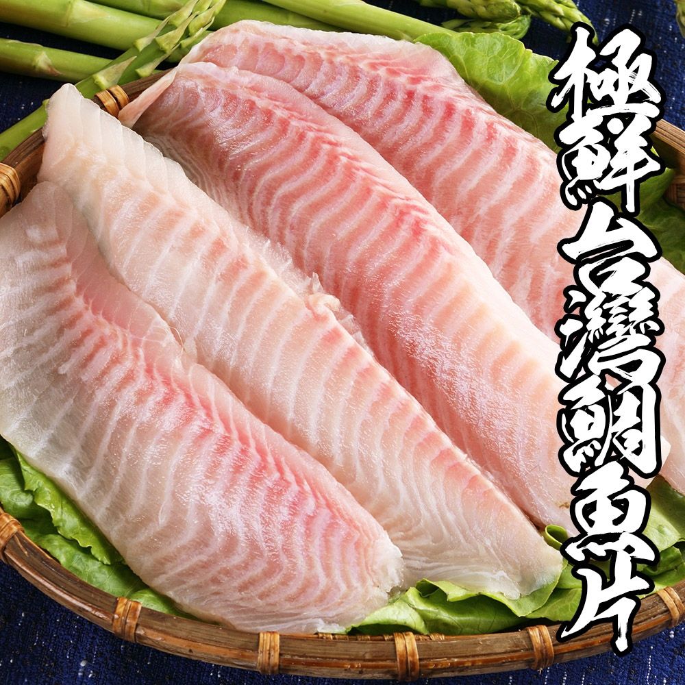 【滿999送白蝦，滿1999送五片大鯖魚】【布布蔬果園】極鮮台灣鯛魚片（400g/包）【此份量約為3~4人份】