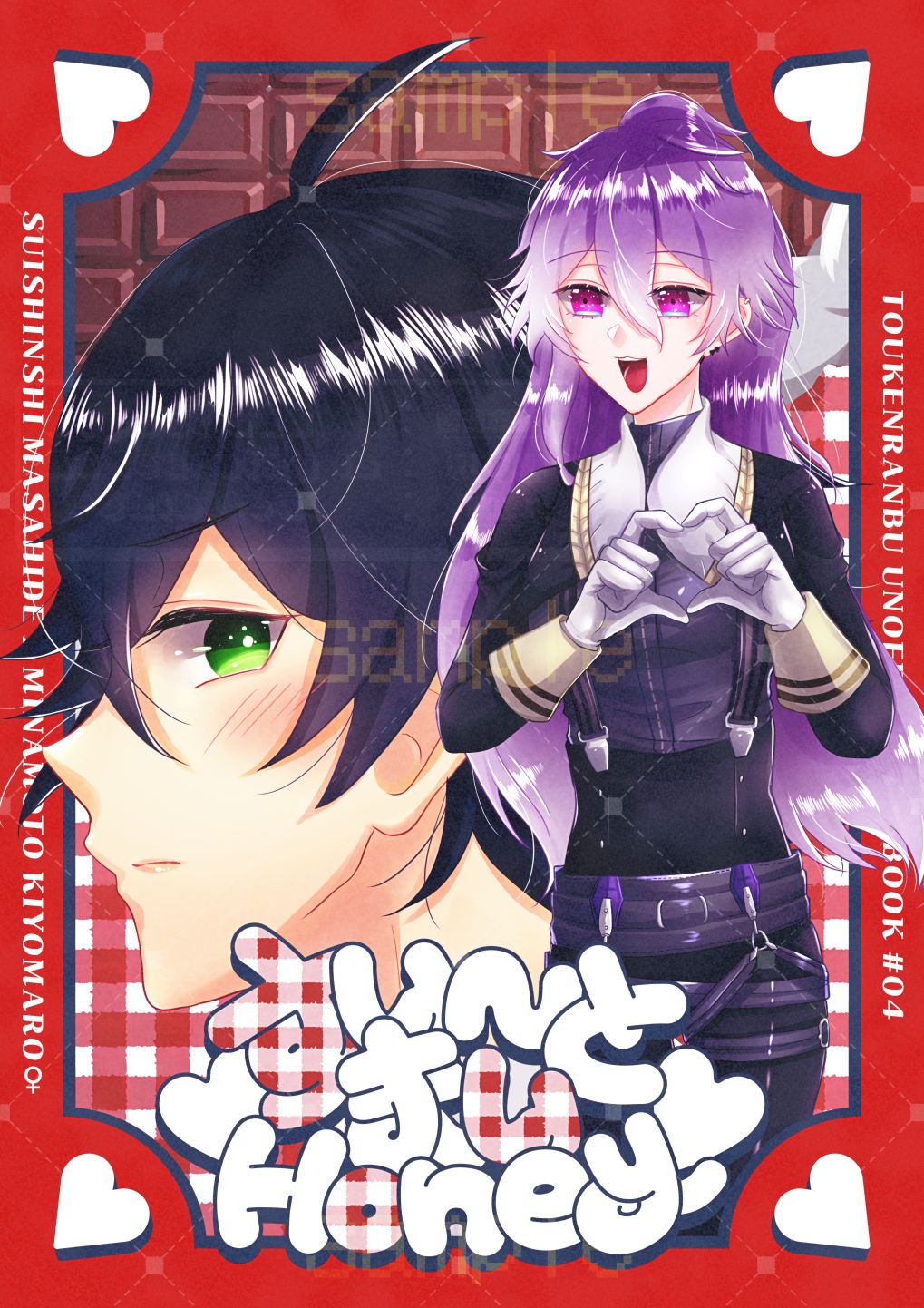 [⚠️女體化注意/內文是日文]水麿♀本 - Sweet my Honey