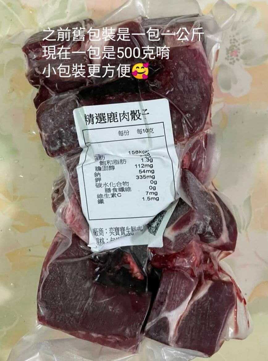 奕寶寶生鮮肉品-鹿品項