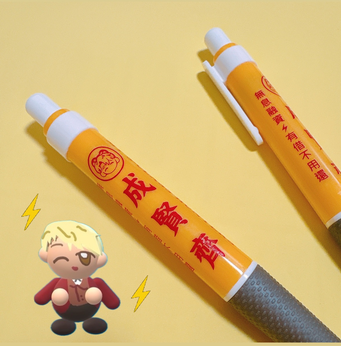 成賢齊原子筆 筆芯藍