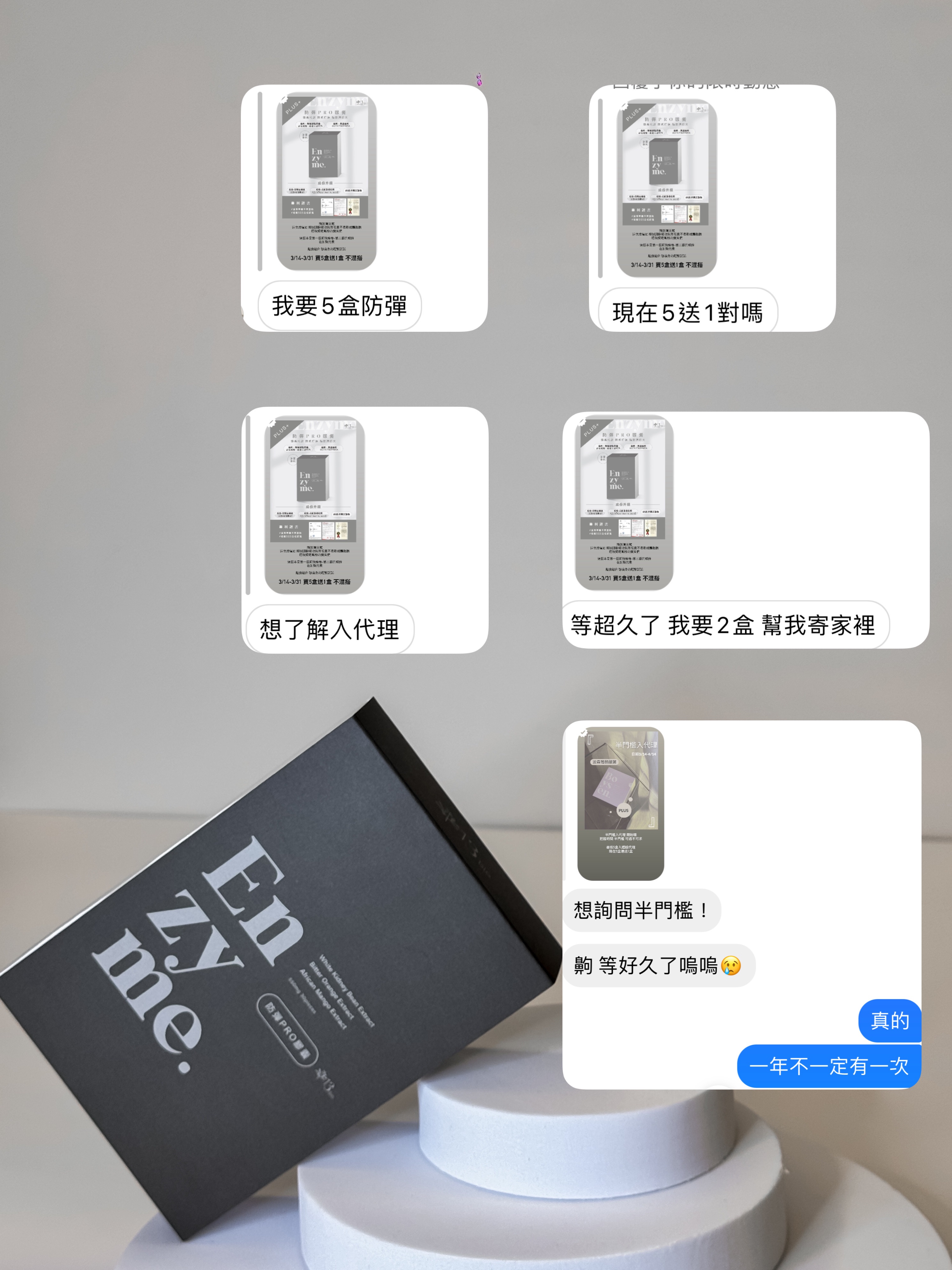 防彈pro膠囊