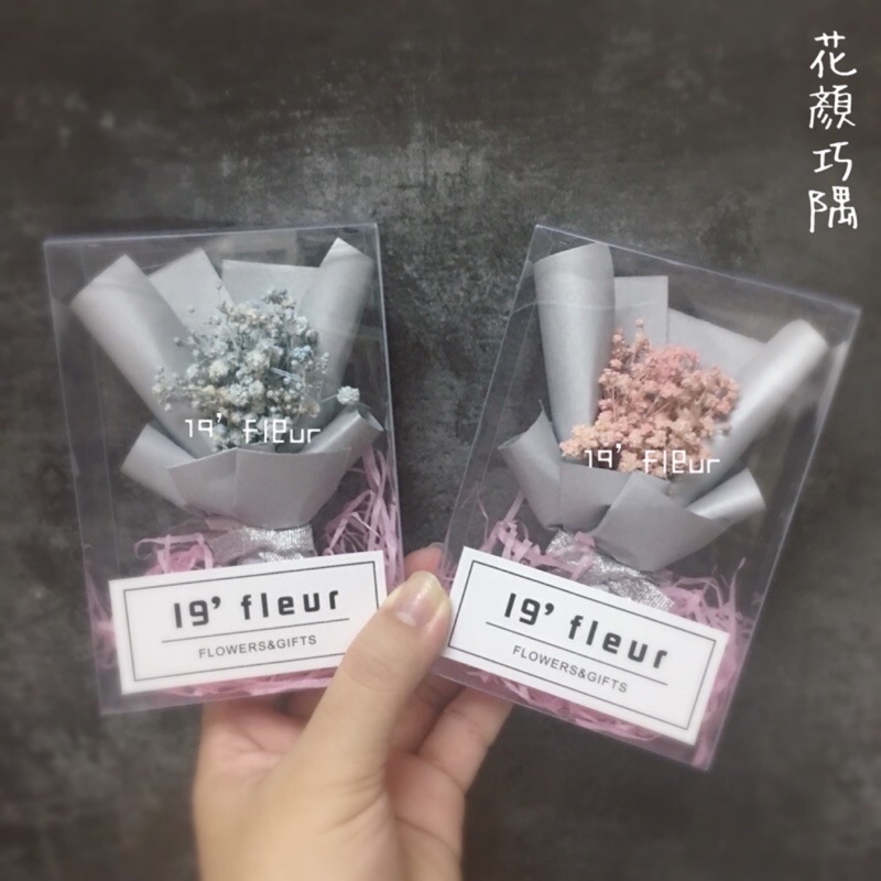 花顏巧隅A-02牛皮迷你乾燥花花束滿天星生日禮物情人節花束畢業花束婚禮小物婚禮花束聖誕禮物教師節花束