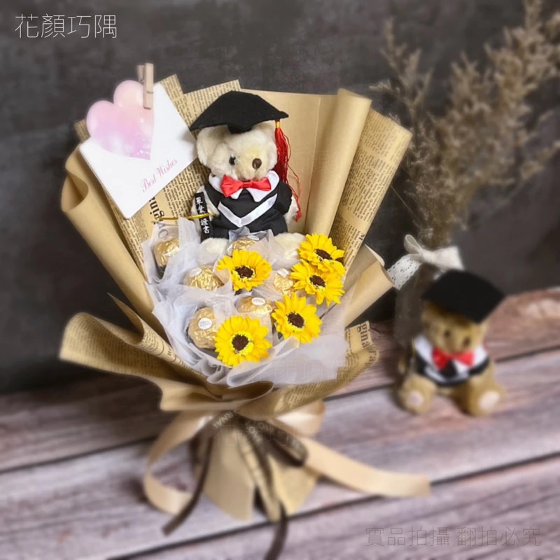 D-05 畢業熊向日葵金莎花束 情人節花束 巧克力花束 小熊花束 畢業花束 生日花束 金莎花束 向日葵花束