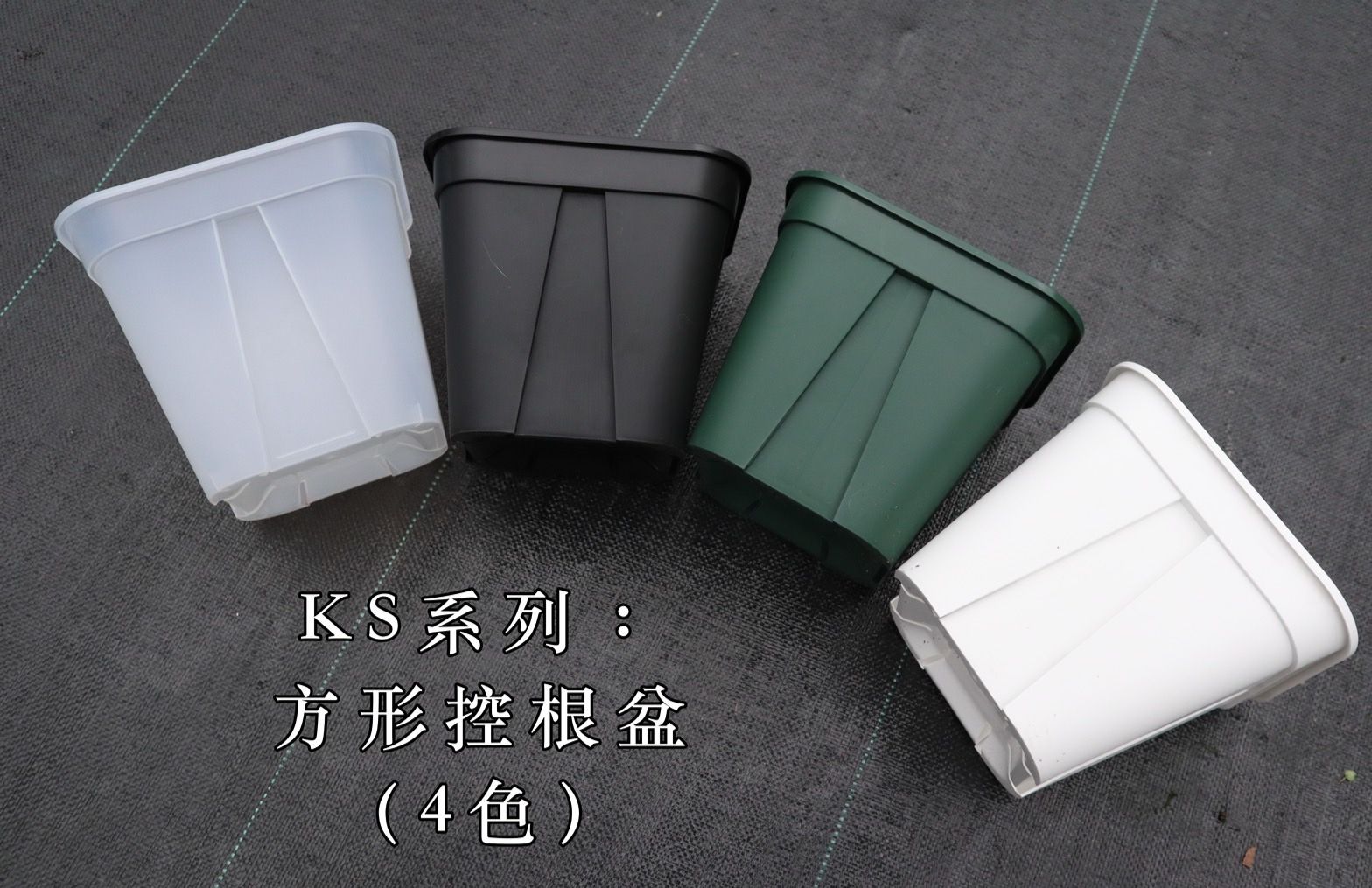 方型控根盆
