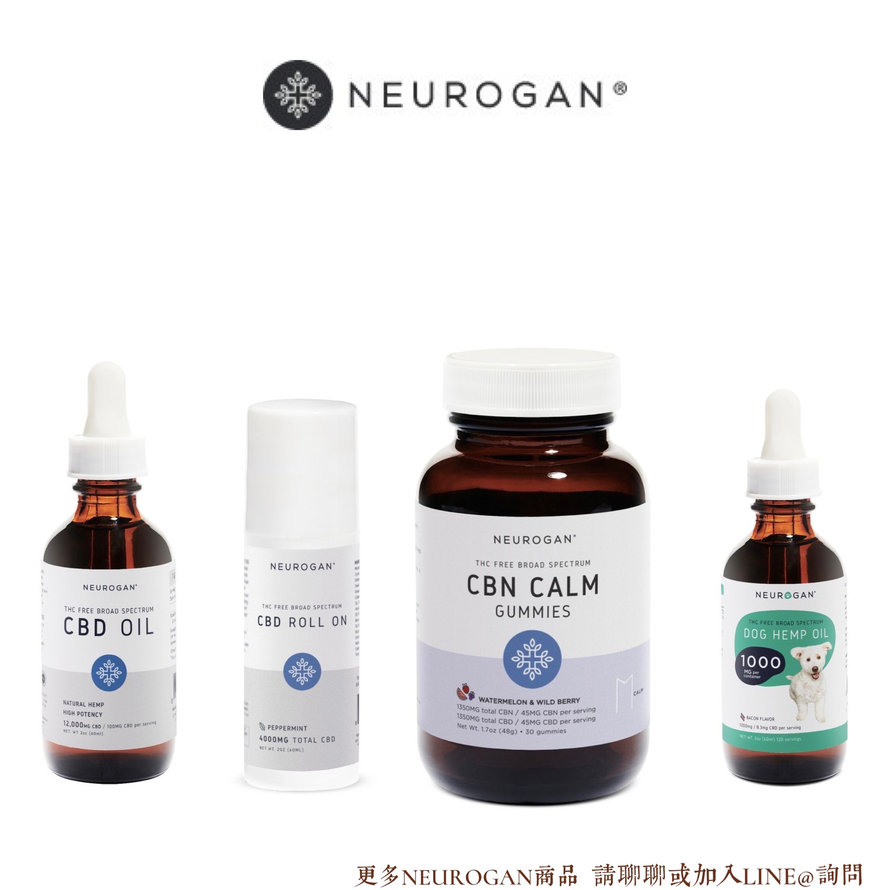 ::Neurogan 漢皇:: 美國平價品牌 高CP首選