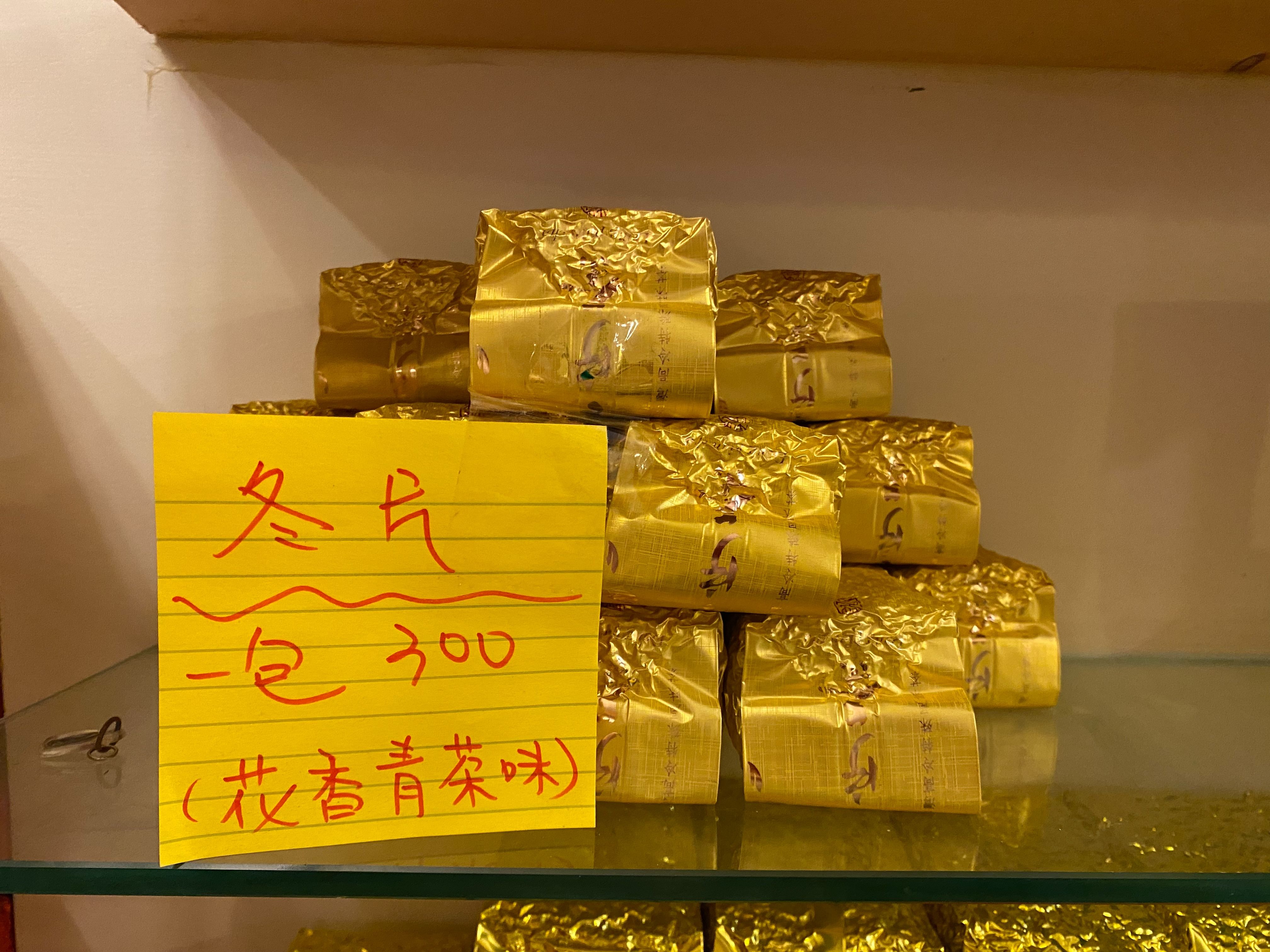 冬片