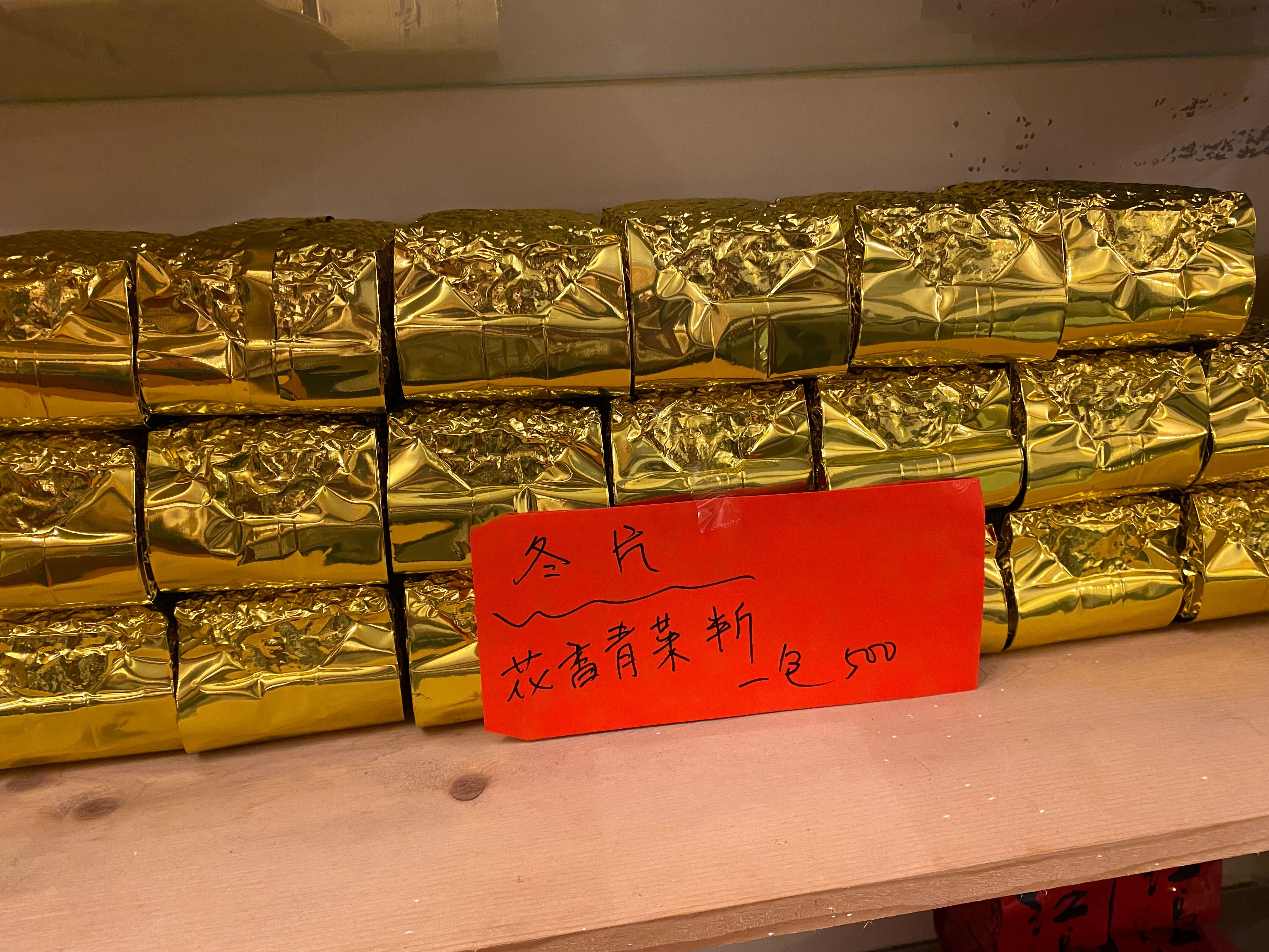 冬片（半斤裝）