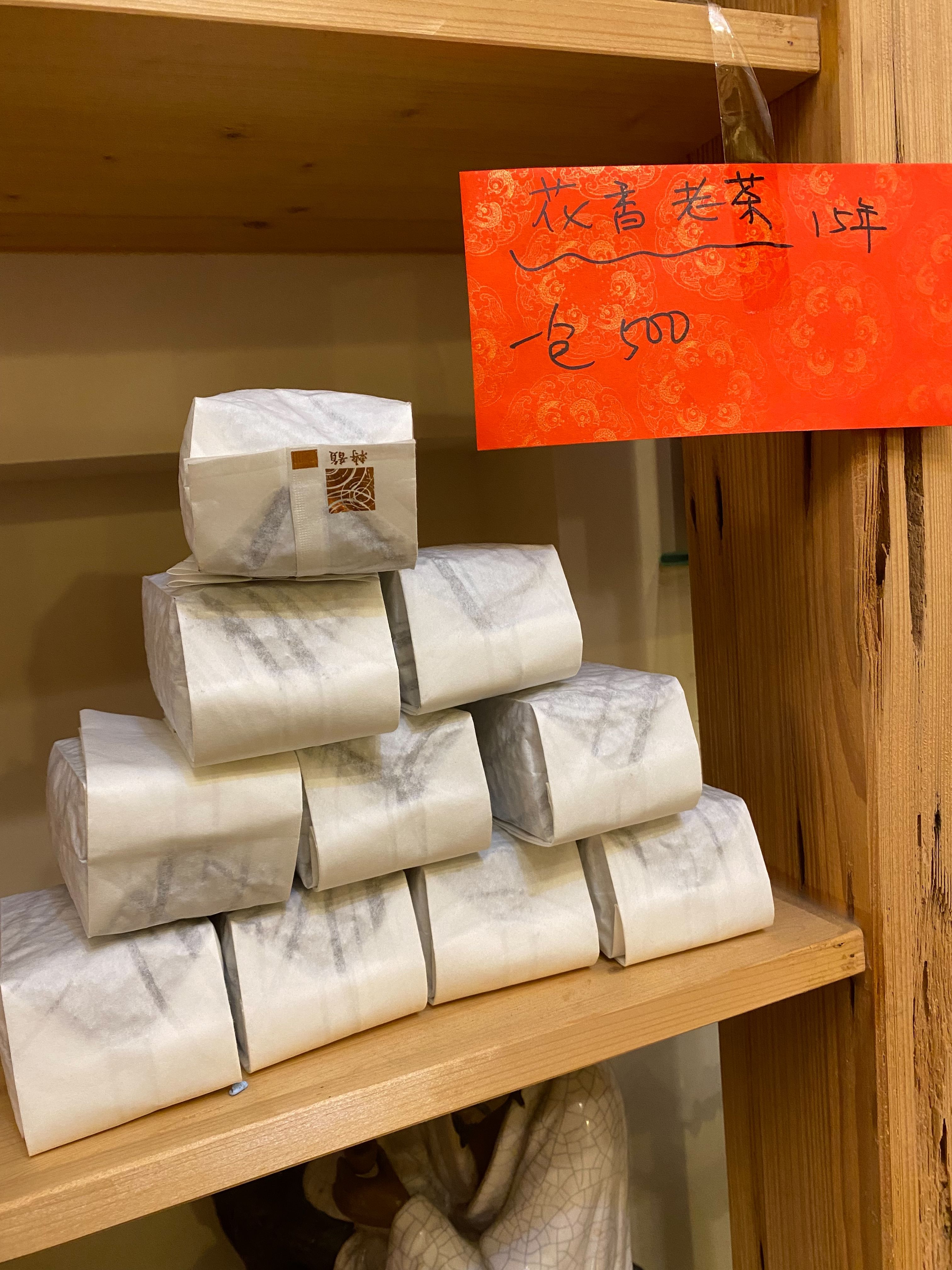 花香老茶
