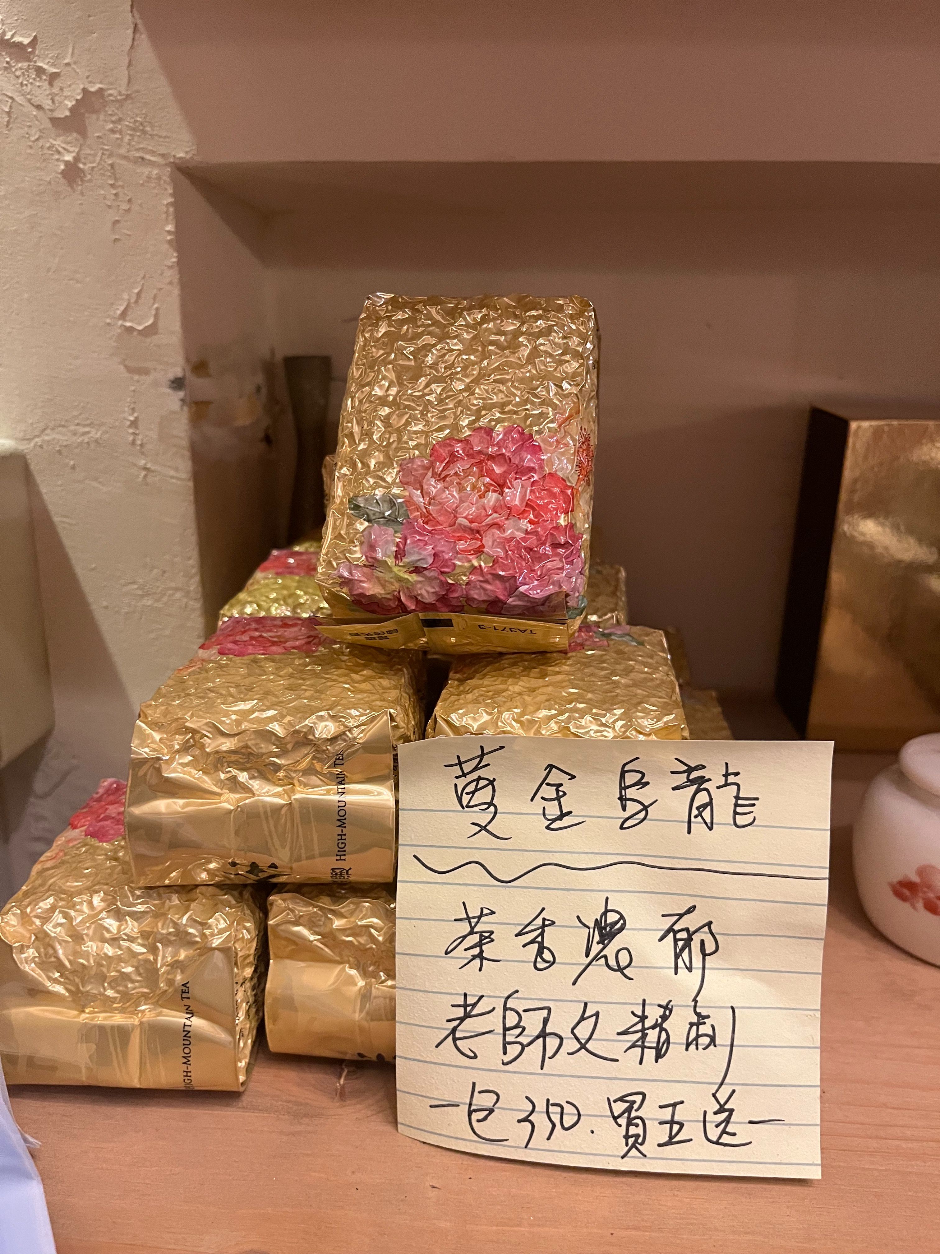 黃金烏龍（4兩）