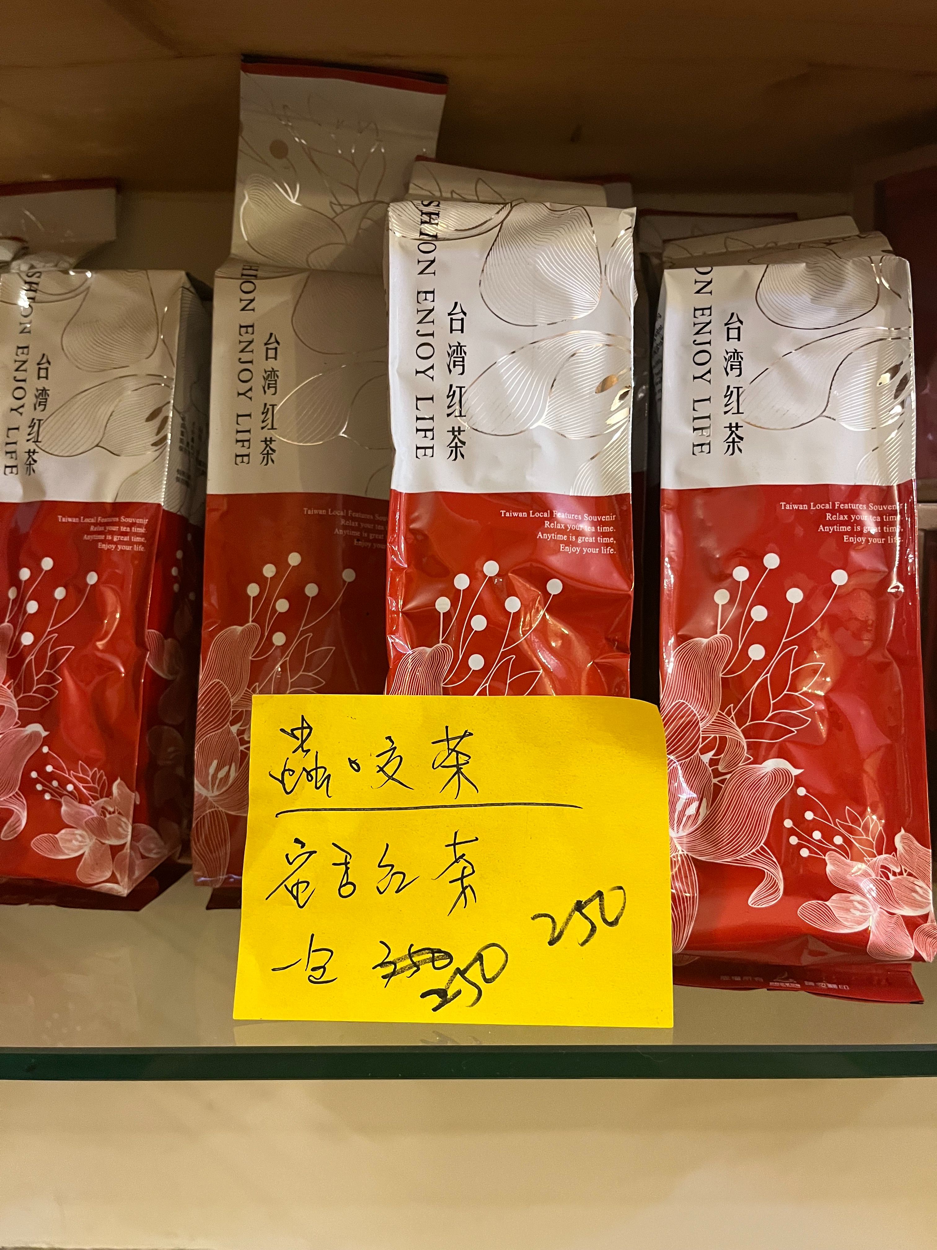 台灣紅茶