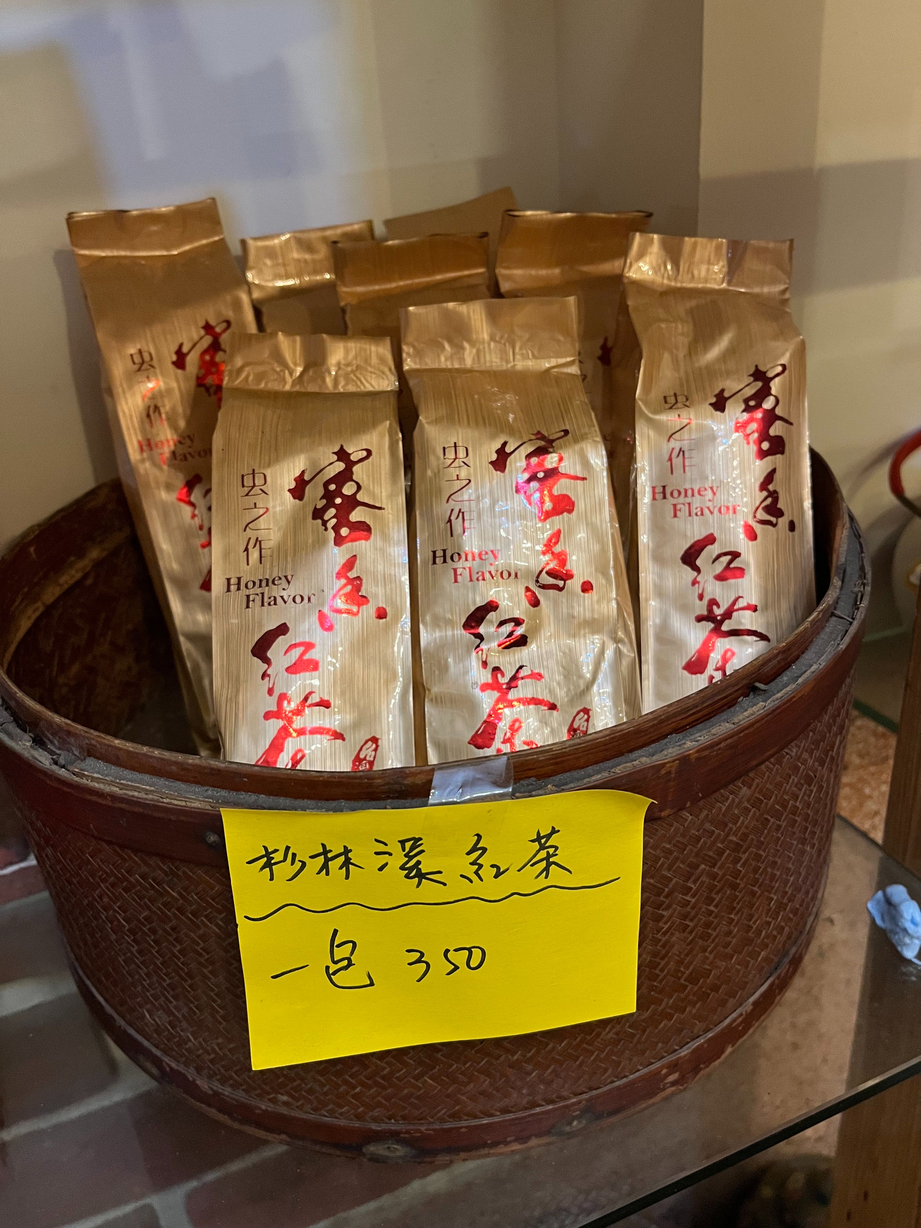杉林溪蜜香紅茶