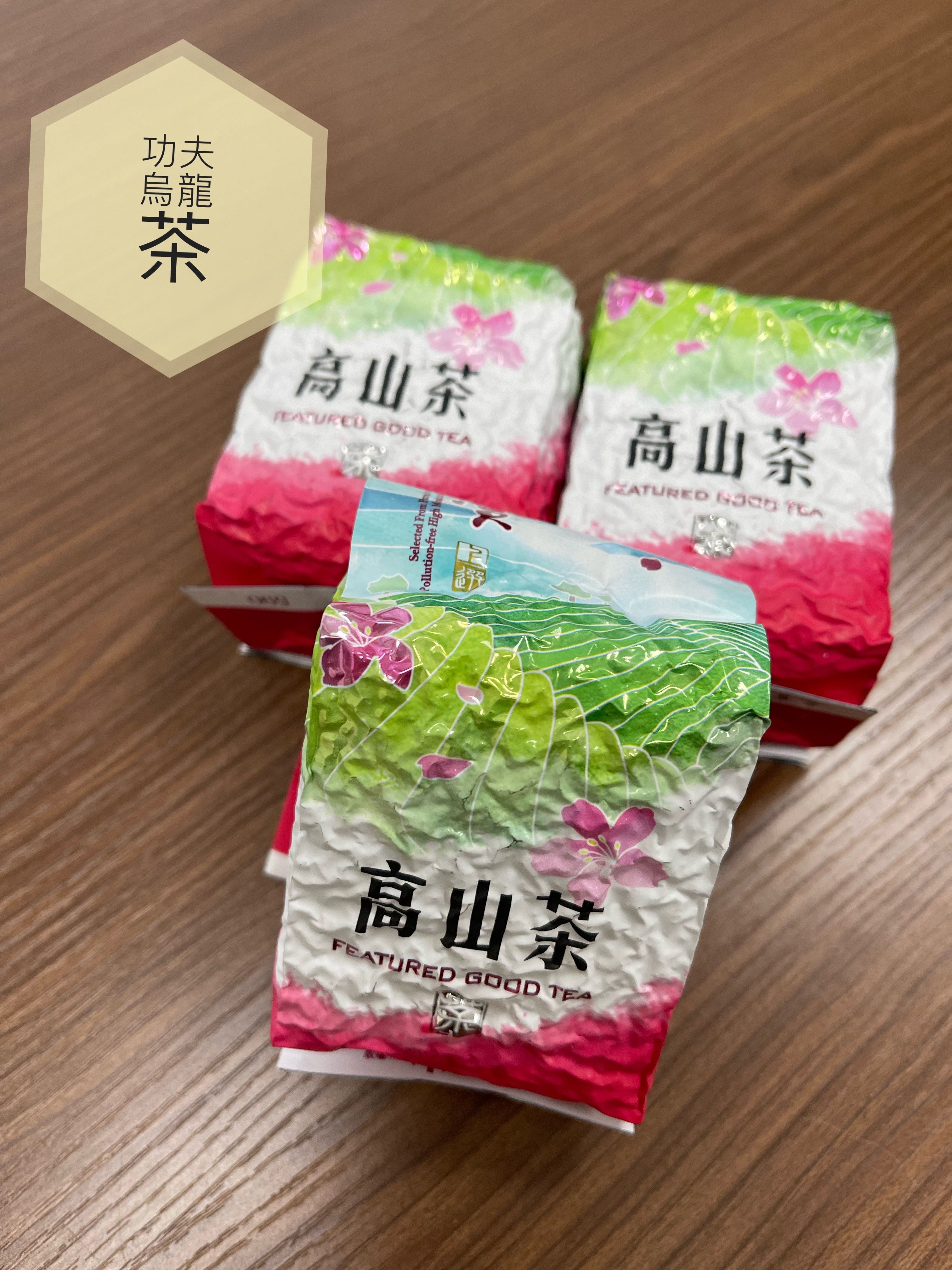 功夫烏龍茶