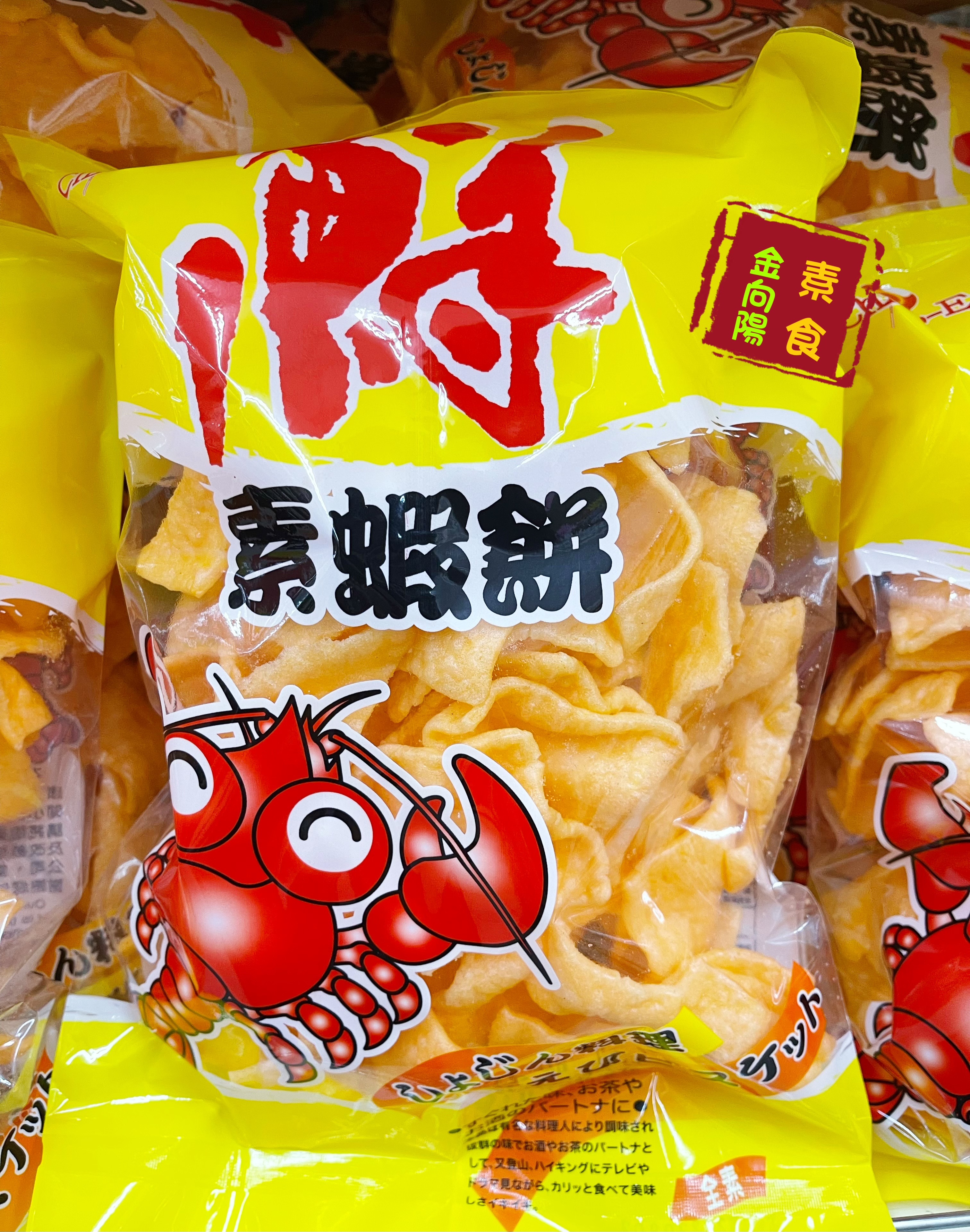 素蝦餅 素蝦片