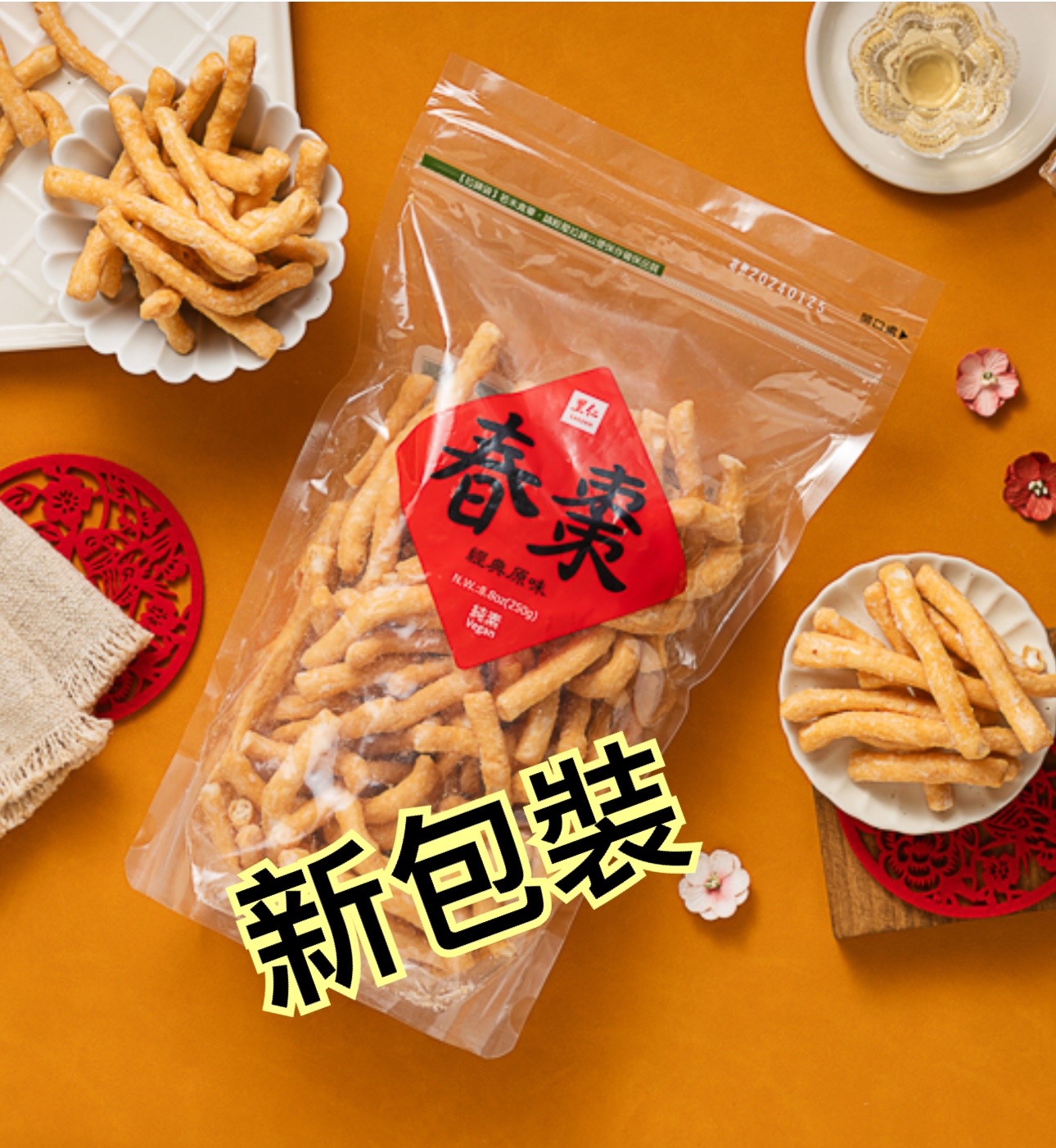 里仁 春棗250克