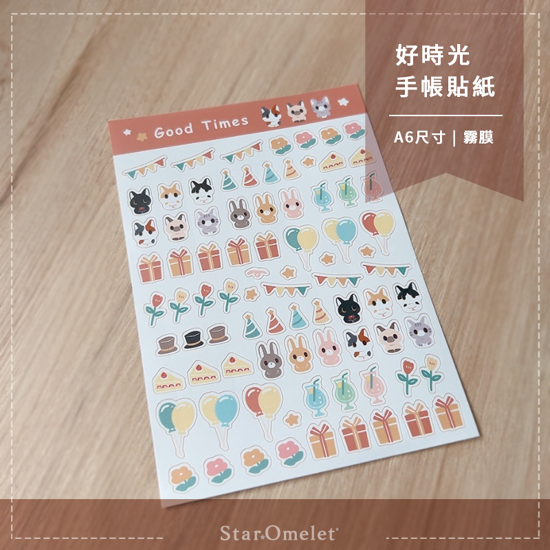 原創 貓貓 好時光 手帳貼紙