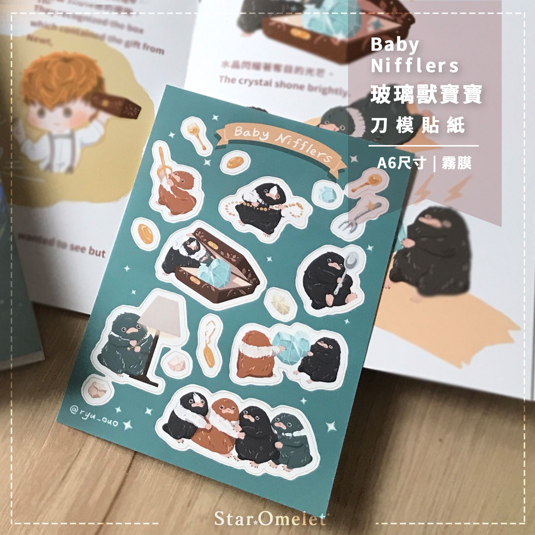 歐美 同人 玻璃獸寶寶貼紙