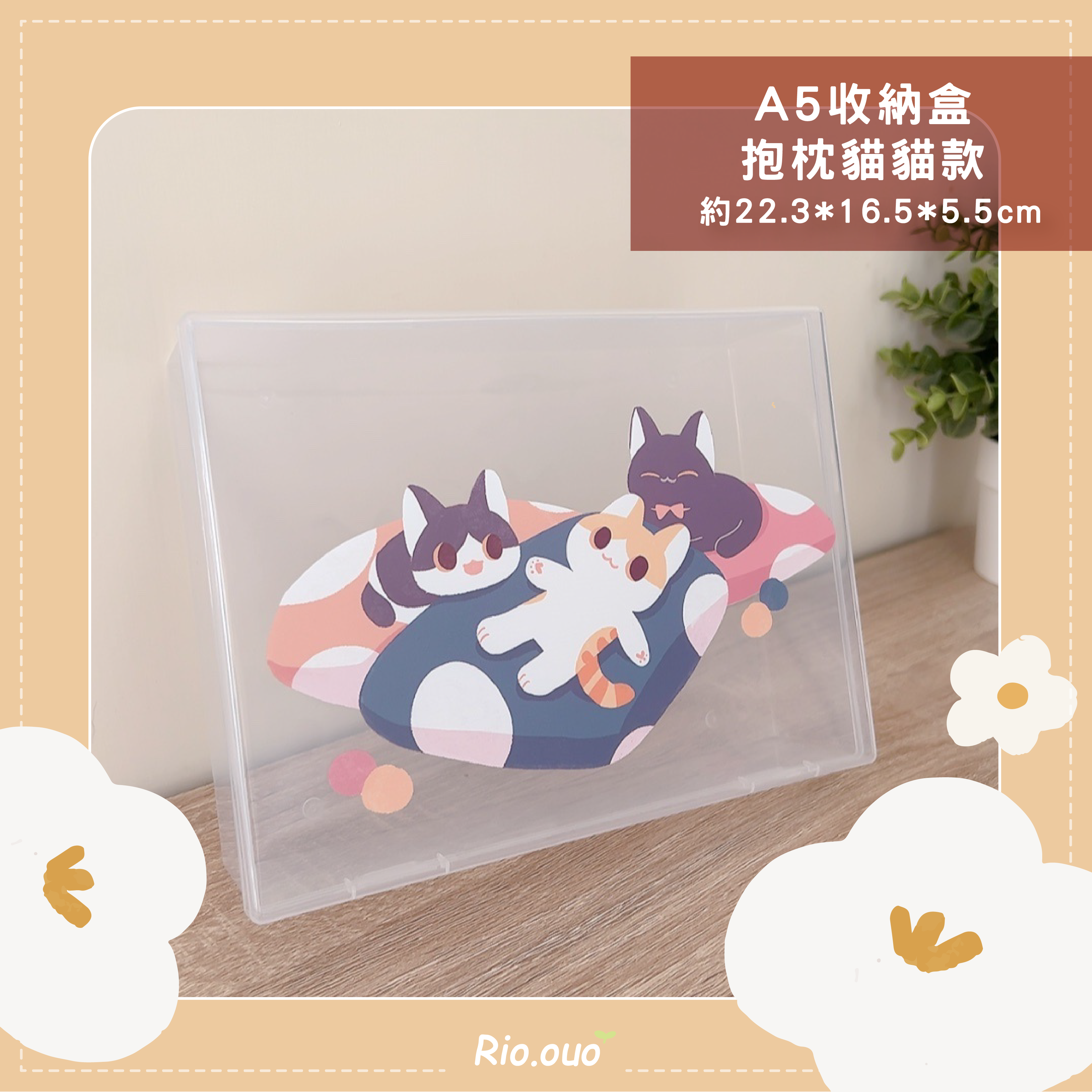 A5收納盒-抱枕貓貓款