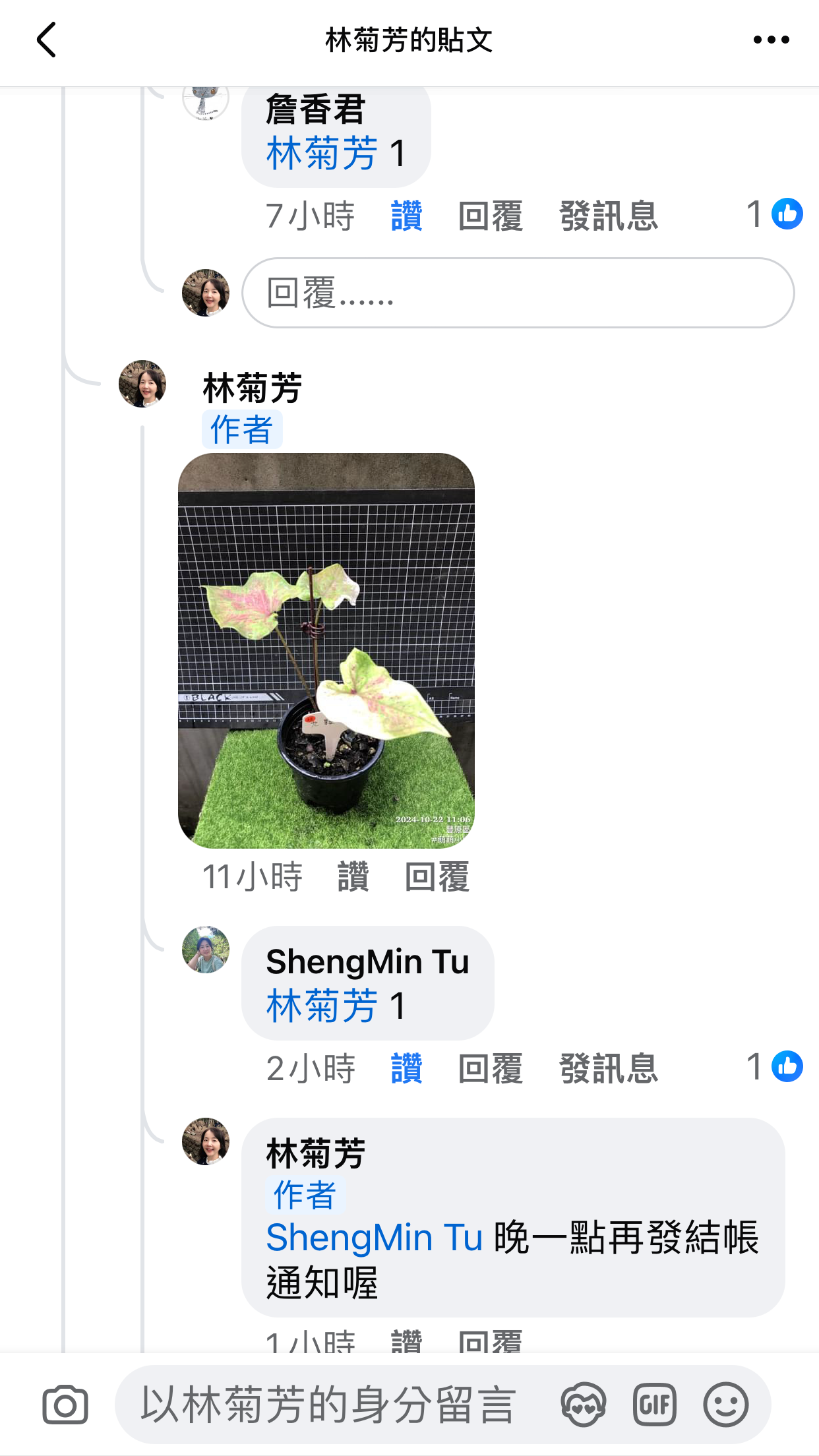 ShengMin Tu 結帳專用
