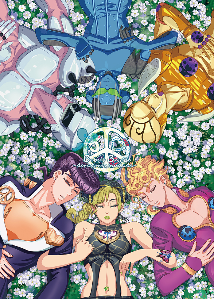 【JOJO】子世代中心插圖本《Baby’s Breath》