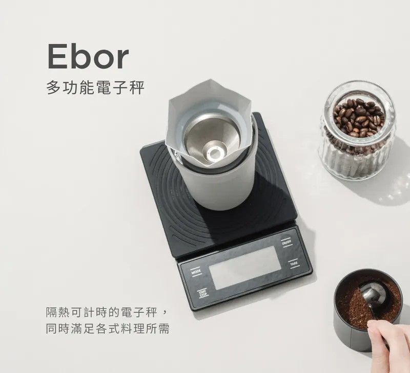 Ebor 多功能電子秤 咖啡手沖 烘焙 廚房料理 承重3kg 有計時功能-四点五咖啡販賣