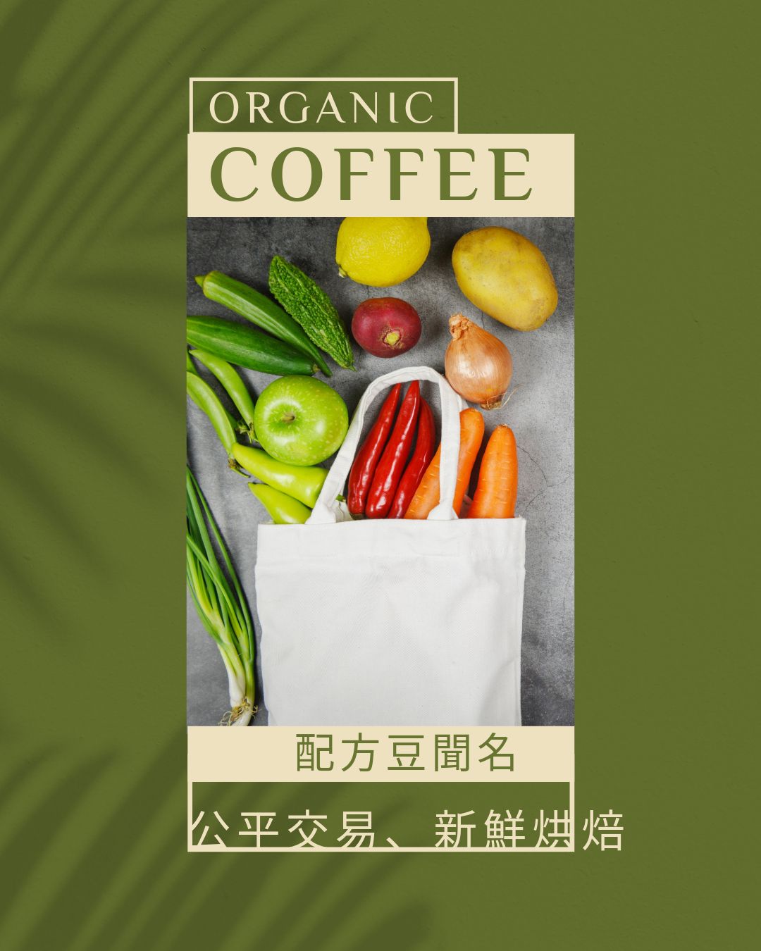 澳洲墨爾本咖啡名店 dukescoffee 有機咖啡豆 新鮮烘焙 直送台灣 空運來台