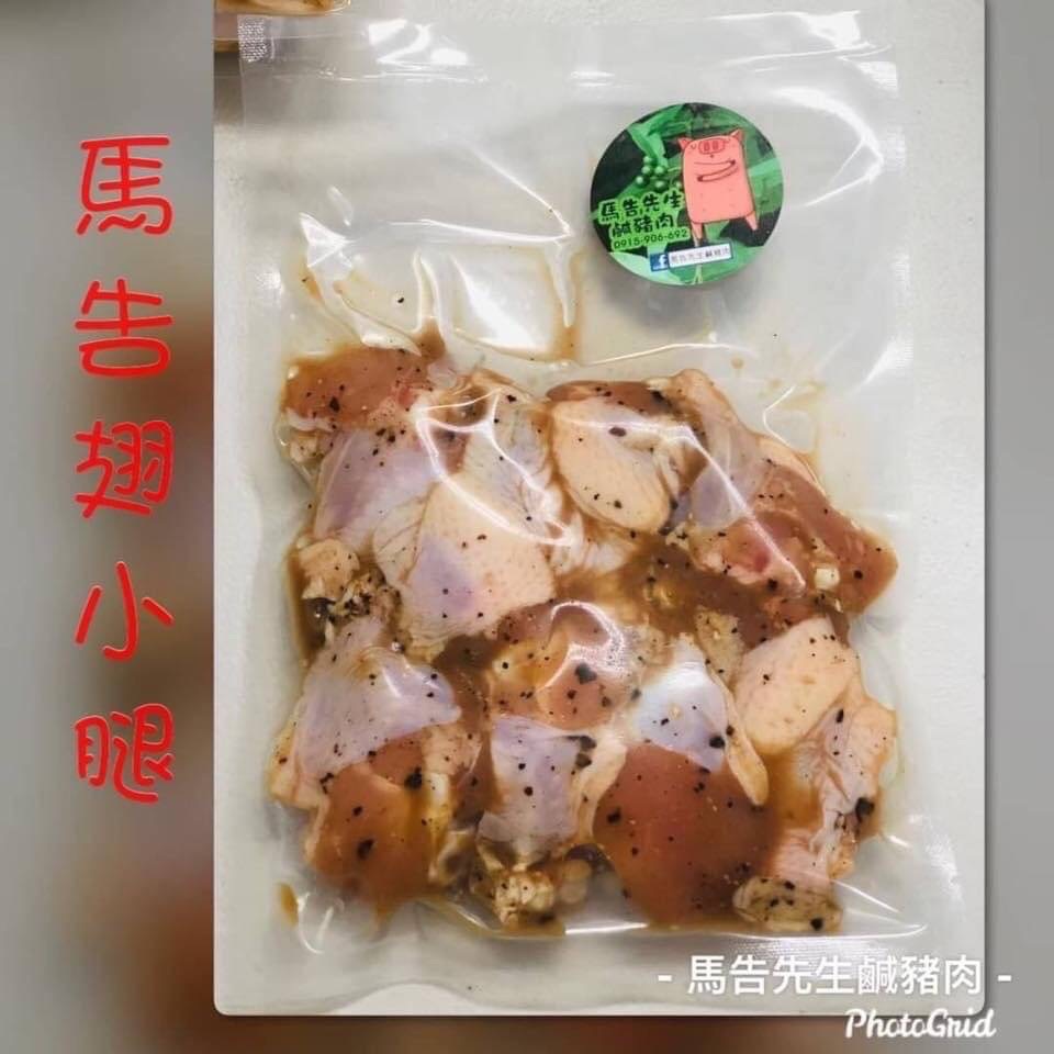 馬告翅小腿