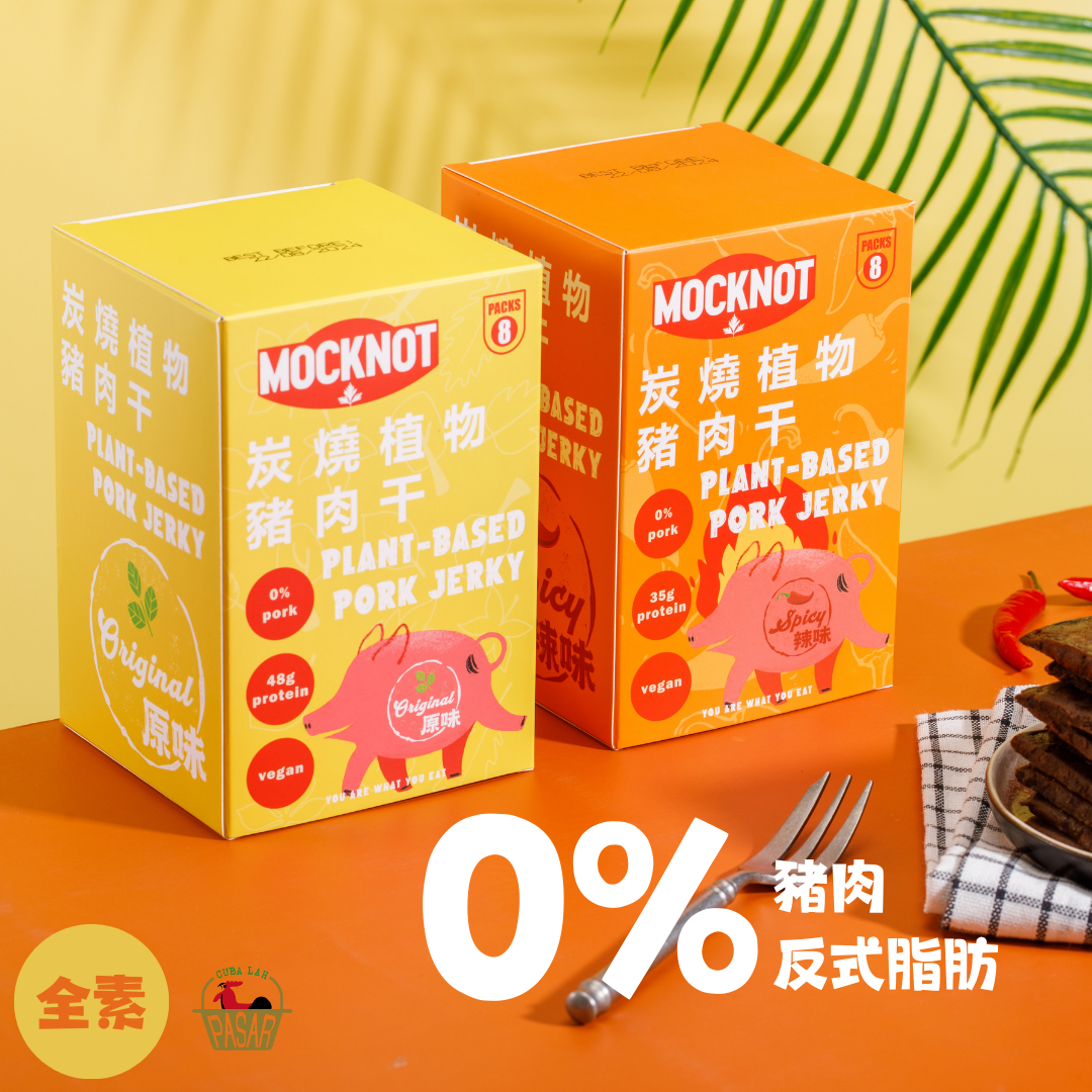 👄嘴饞首選【試蔬看】炭燒植物豬肉干（原味/辣味）