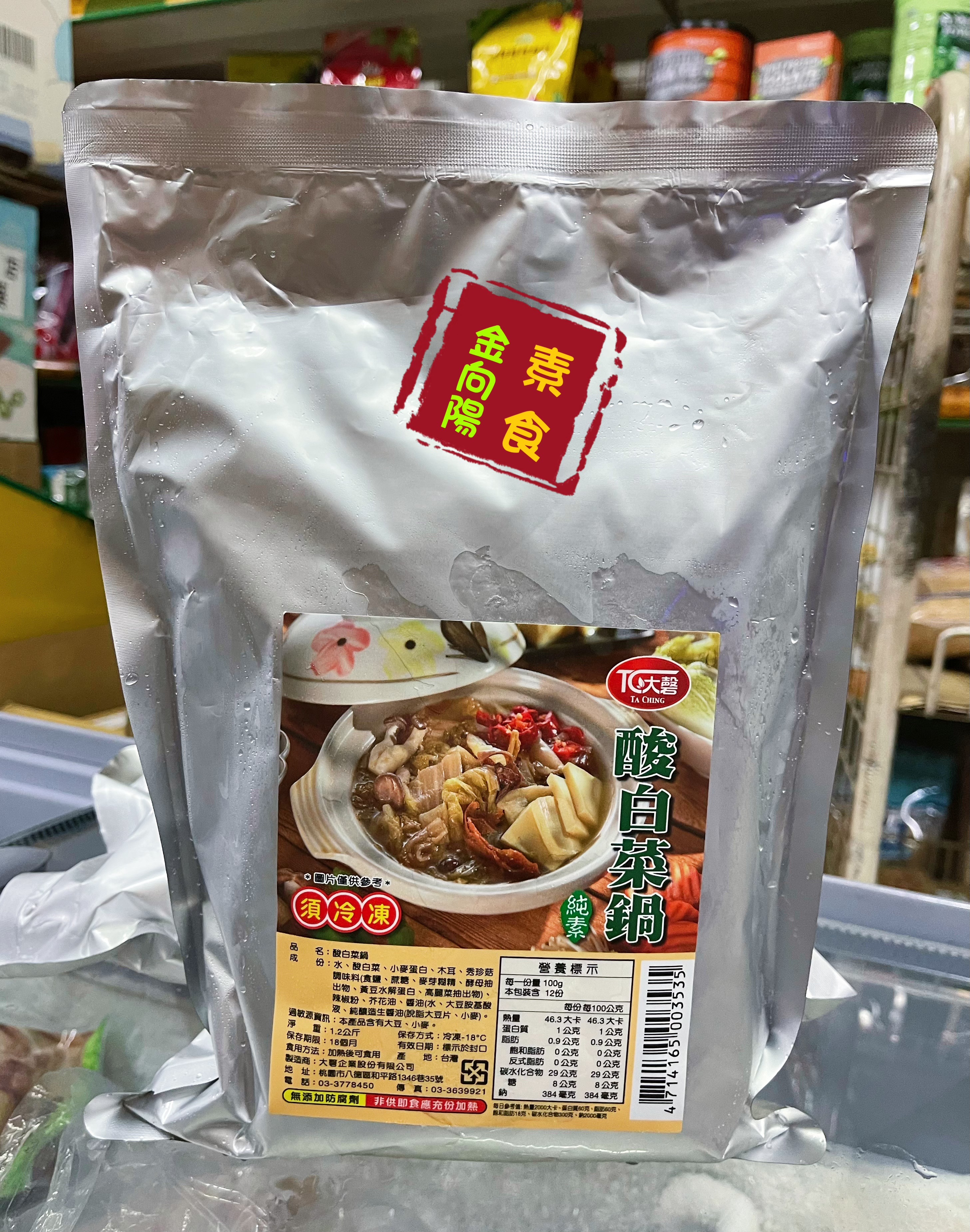 大磬 酸白菜鍋1.2kg 純素