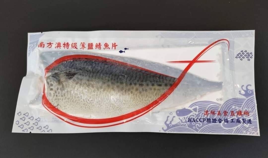 南方澳薄鹽鯖魚真空片-16片/3公斤/箱
