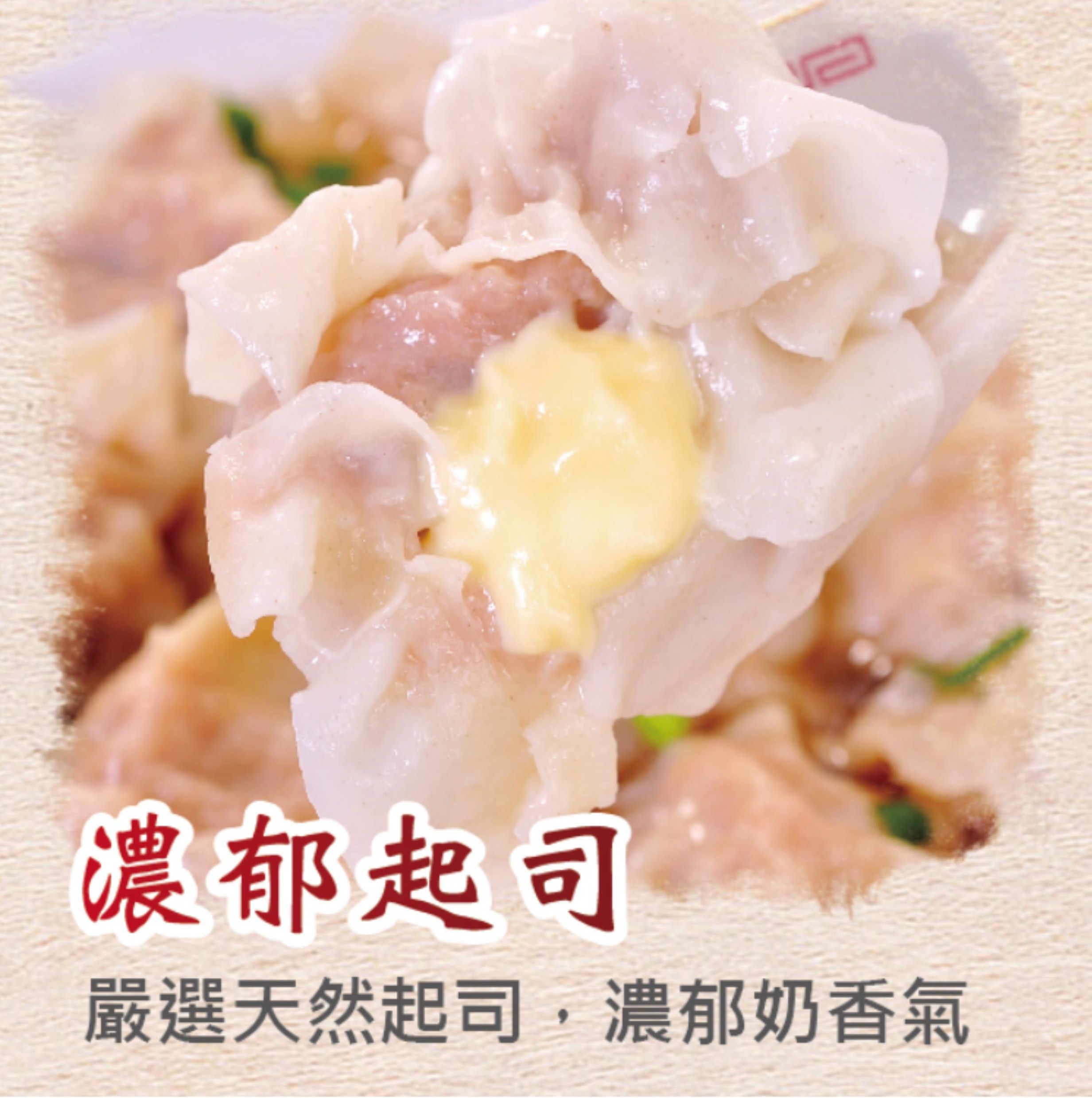 起司手作大扁食