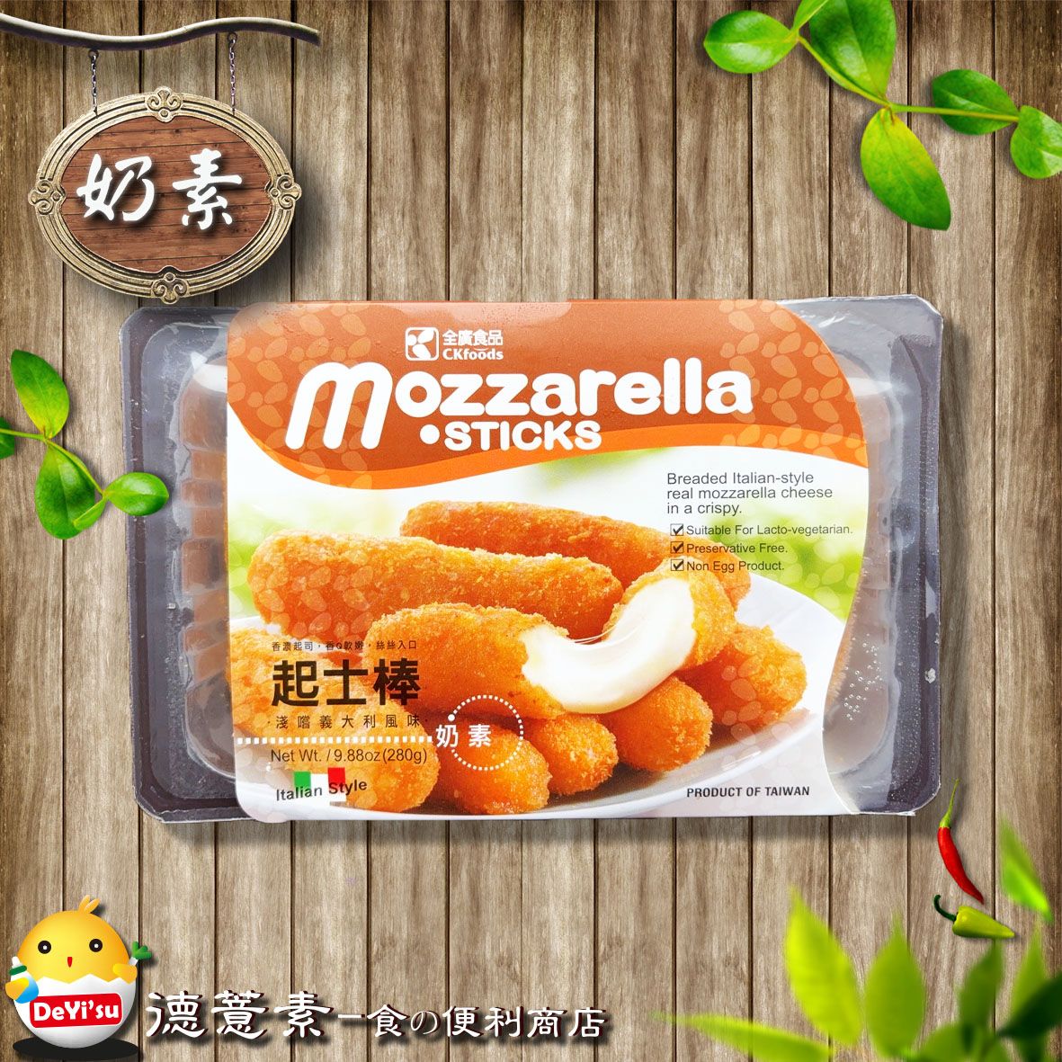 ●德薏素●奶素*乳酪棒（10入）4713322001339