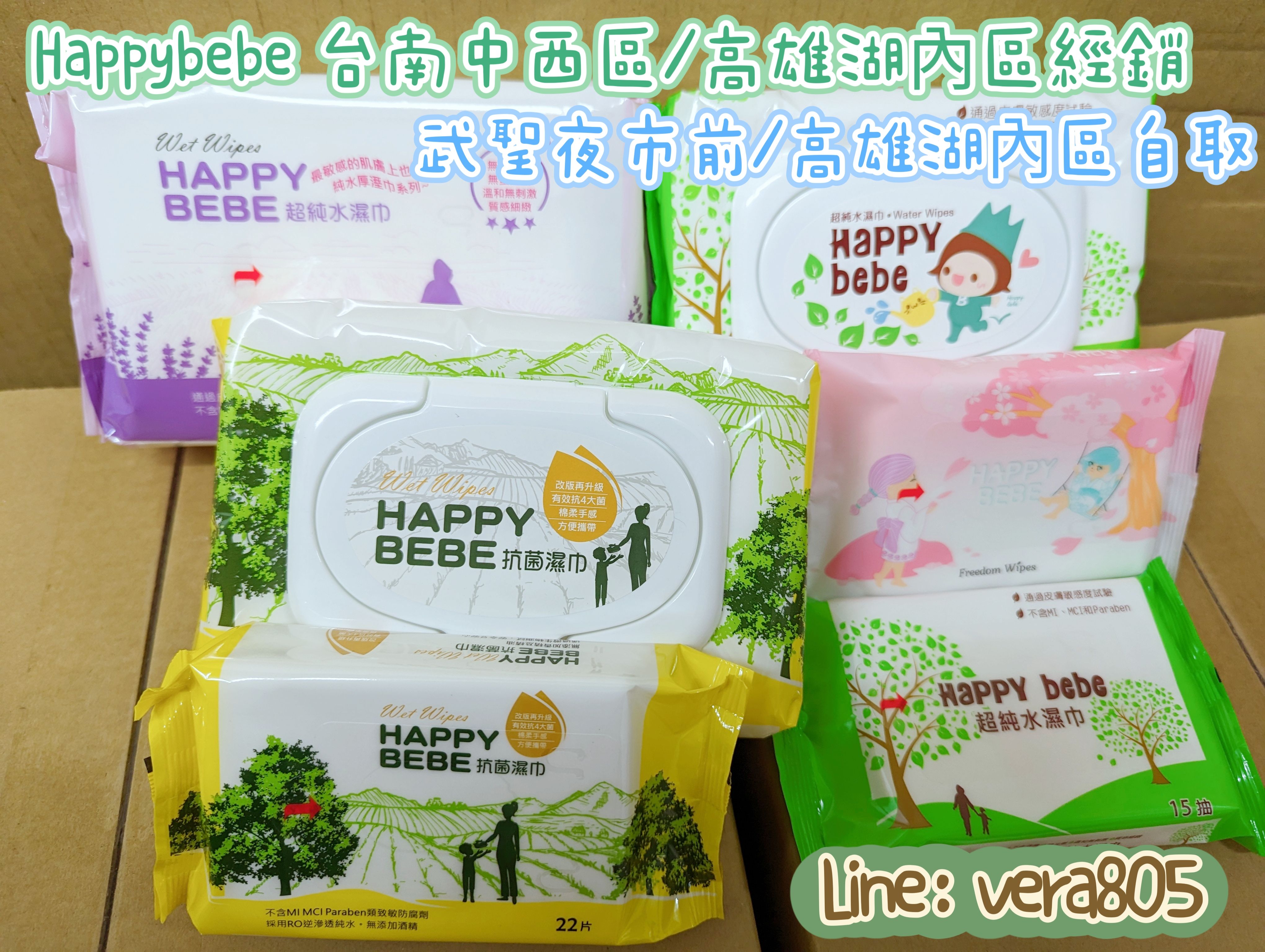 Happybebe86抽純水濕紙巾