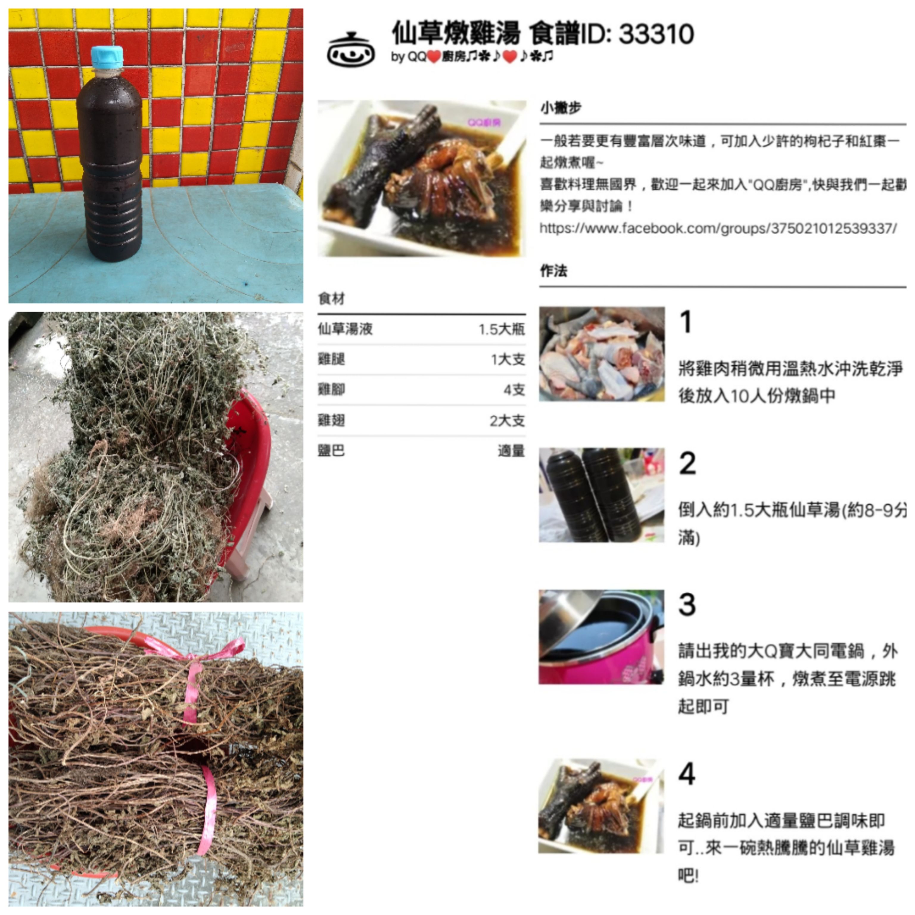 天然仙草茶