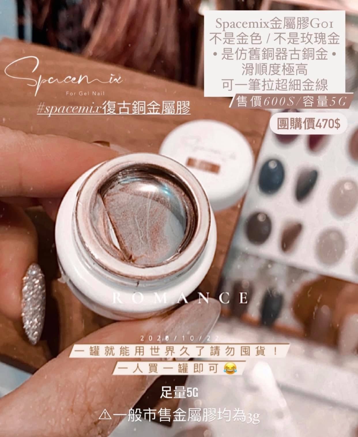 復古銅金屬膠G01