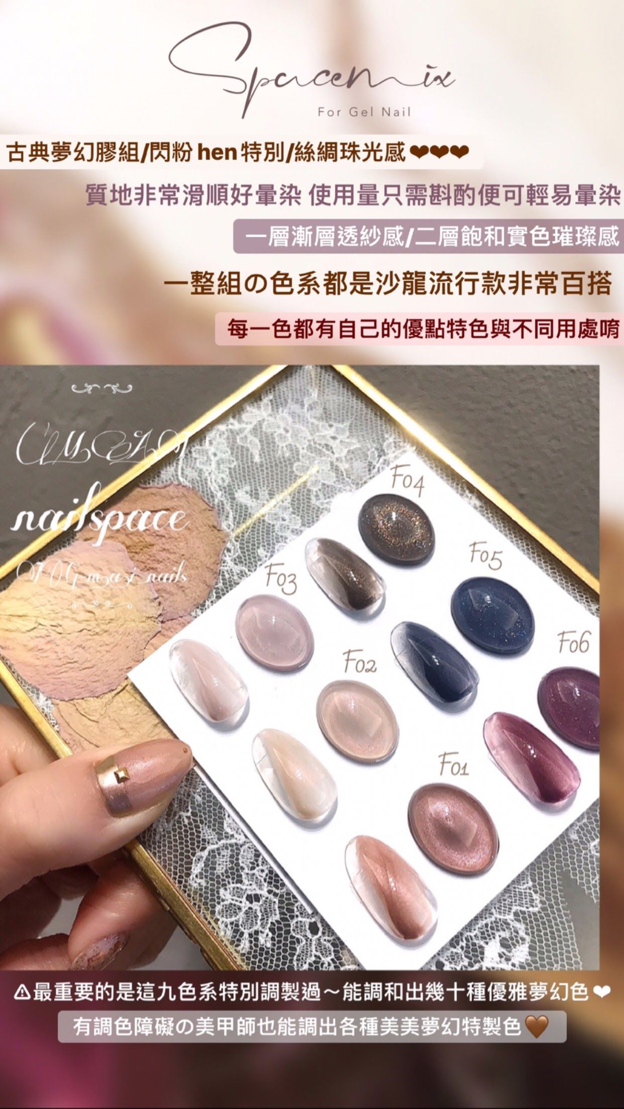 古典夢幻膠組