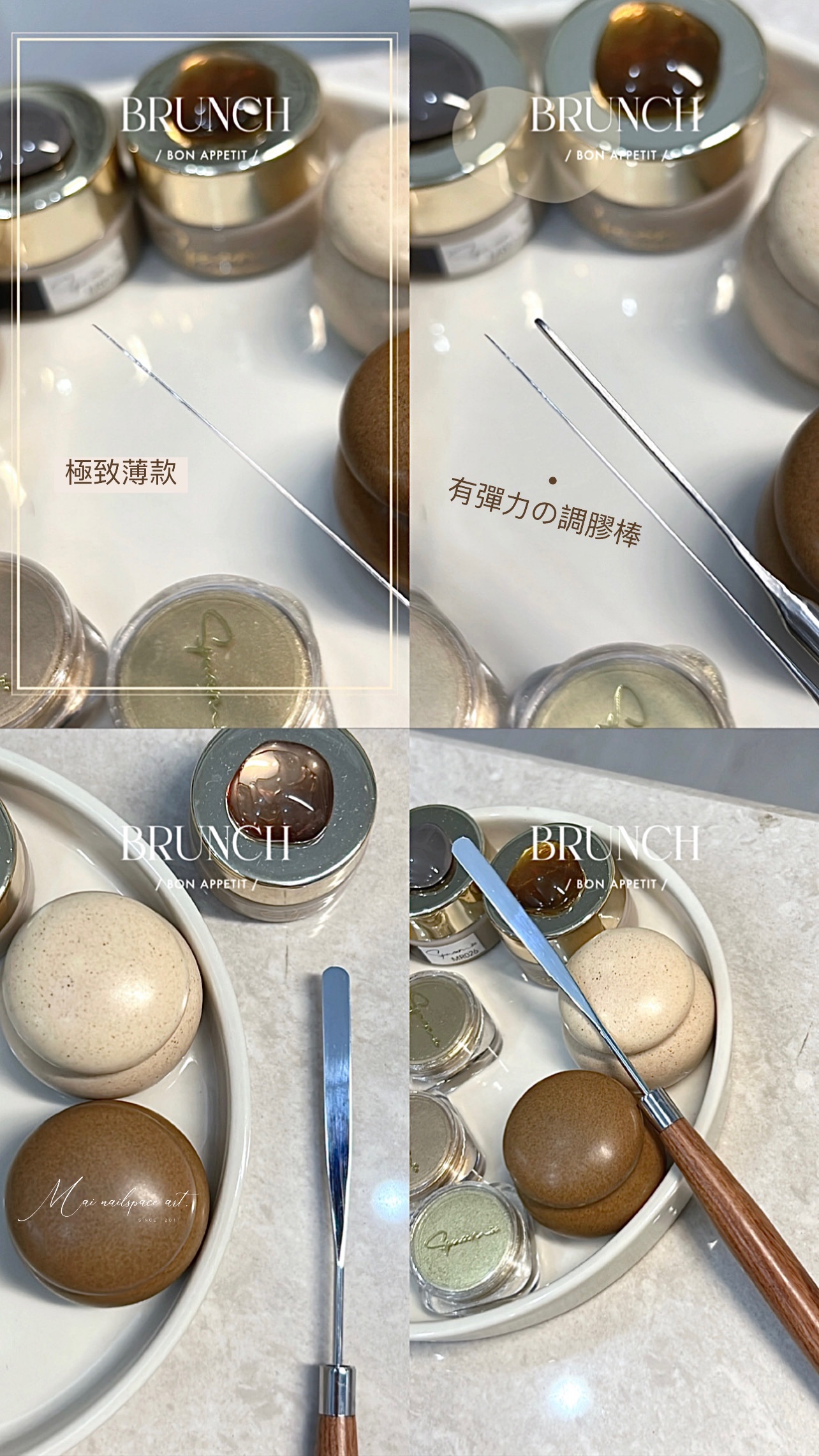 日系彈力調膠棒