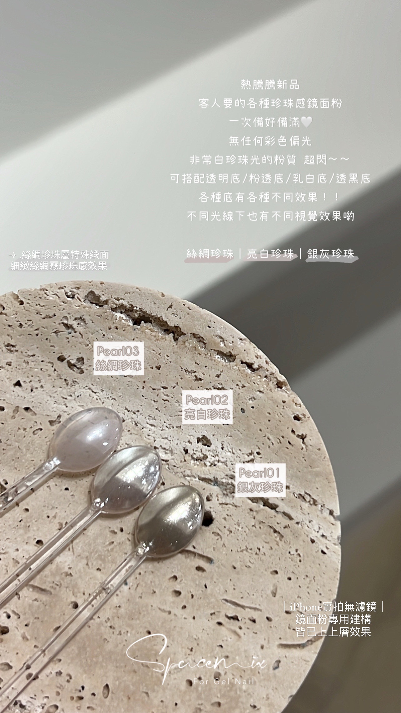 純珍珠色鏡面粉四色組