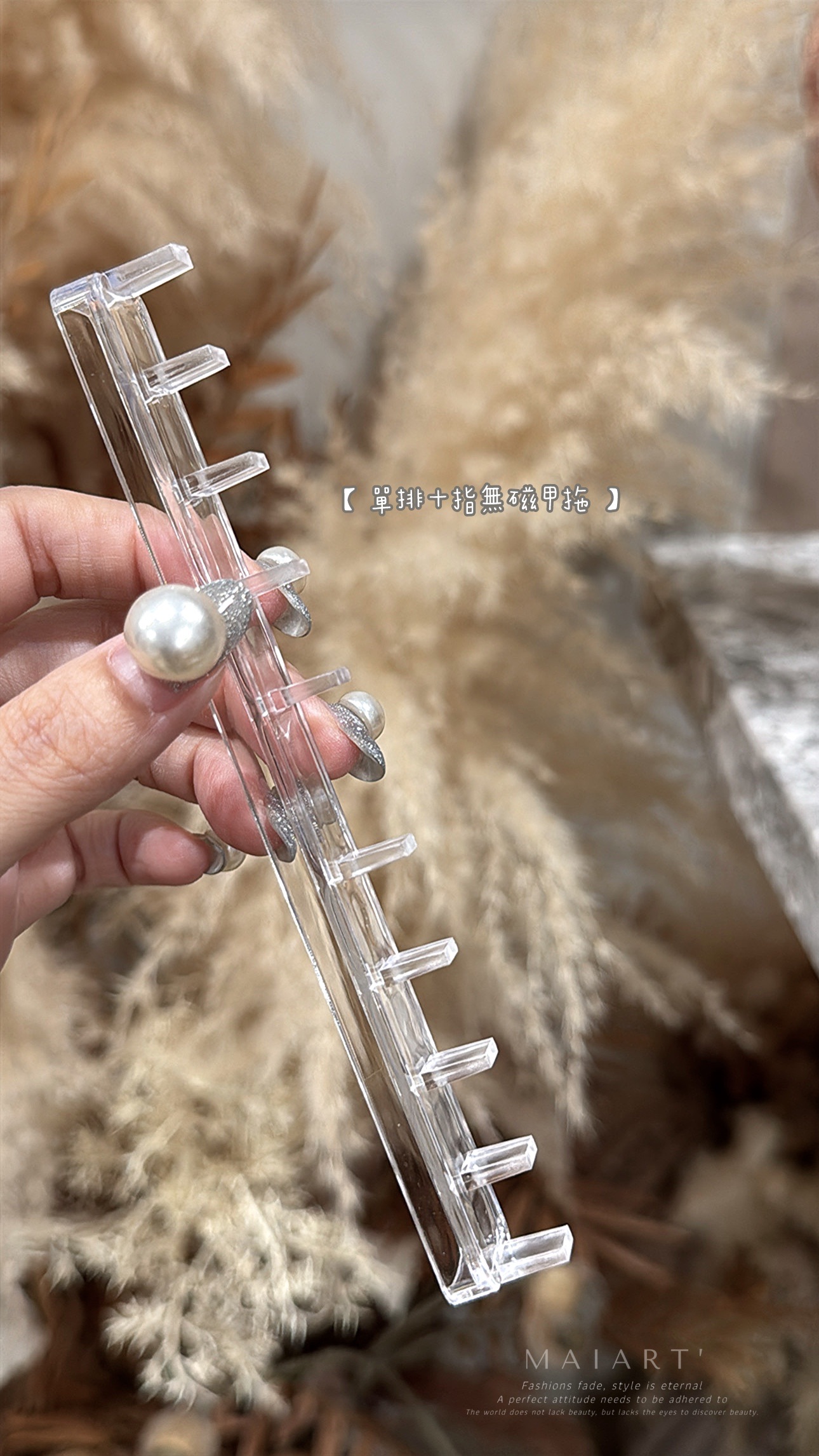 單排十指無磁甲拖