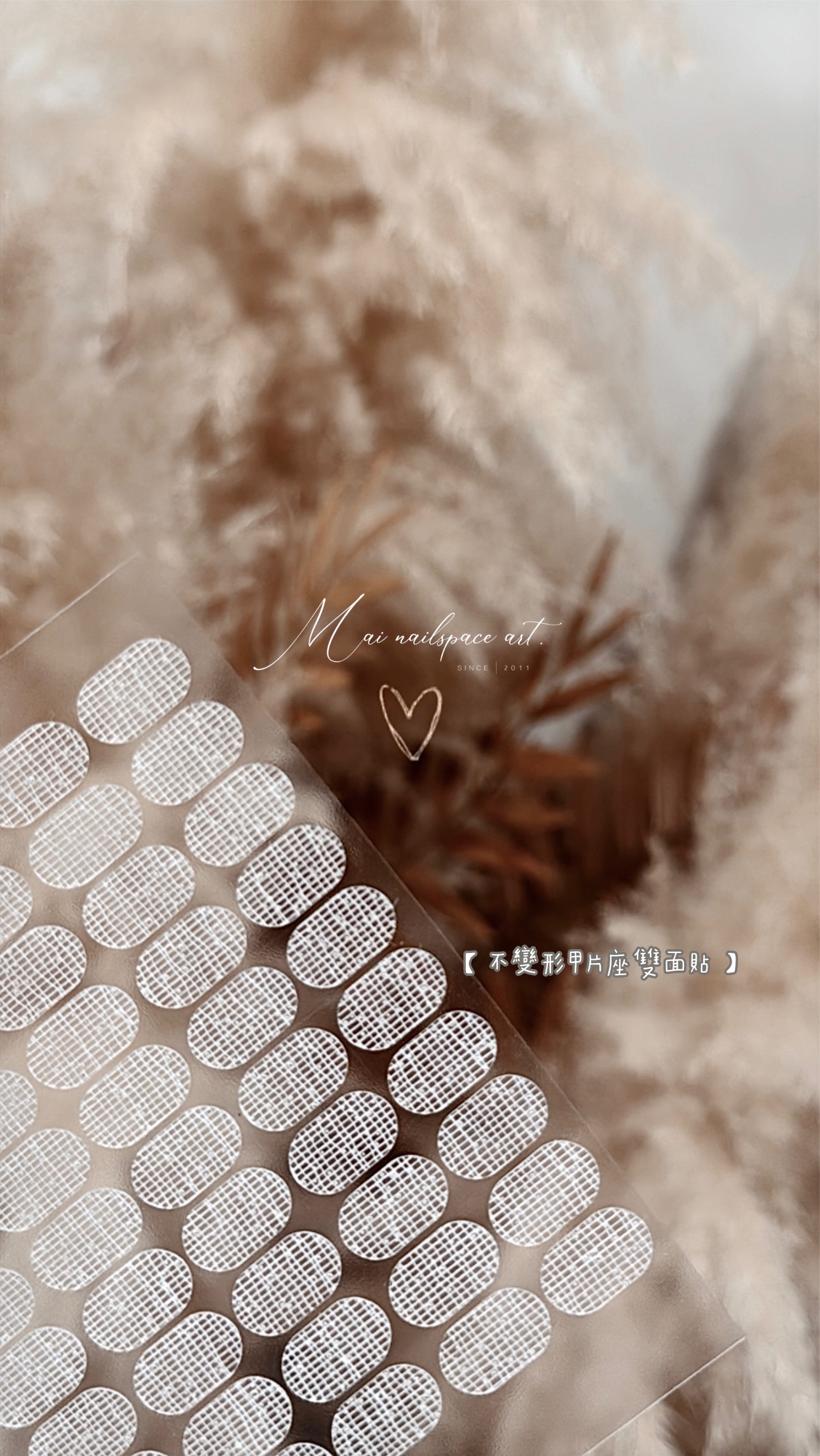 不變形甲片座雙面貼