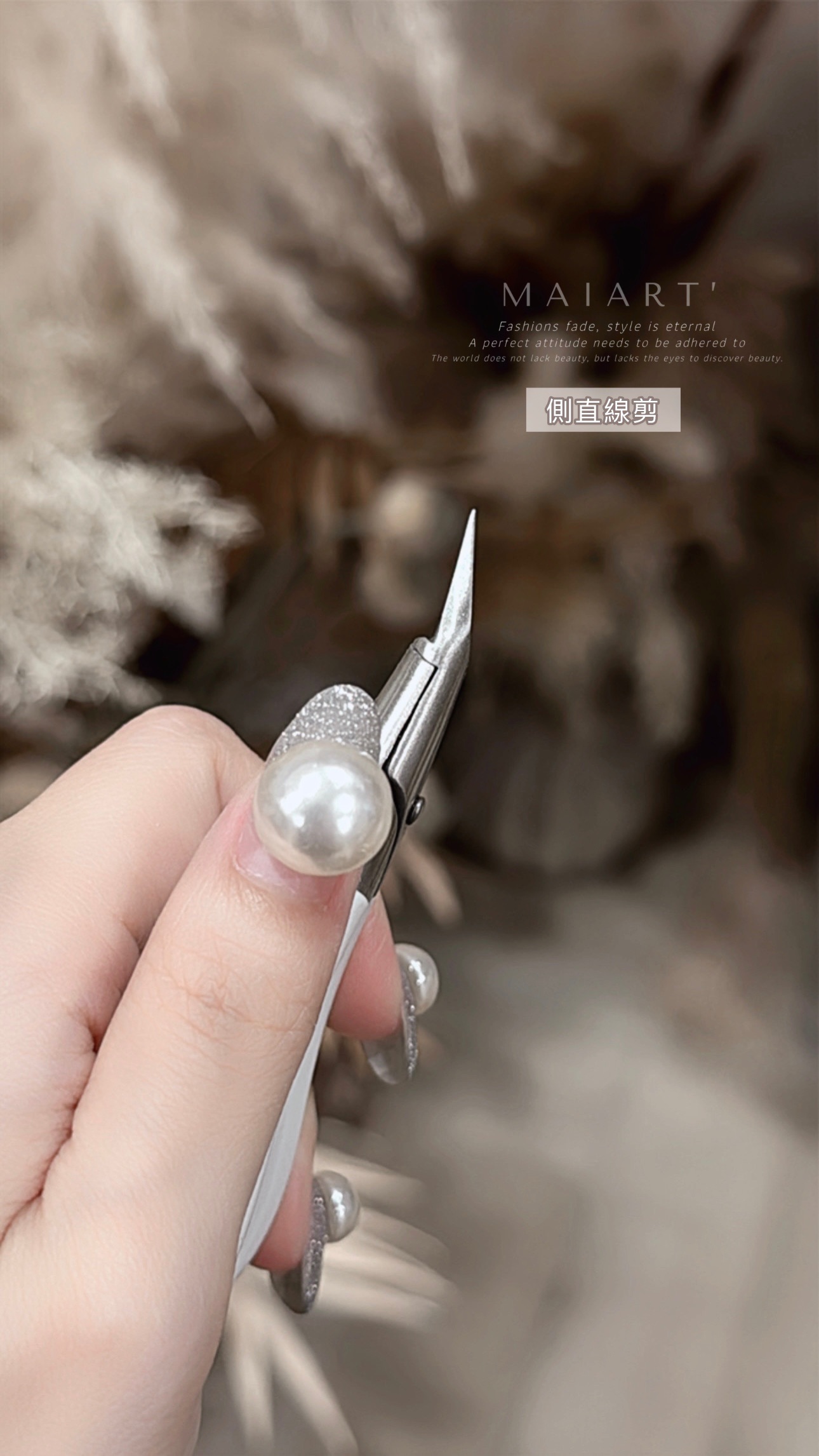 冰雪剪【側直線剪】