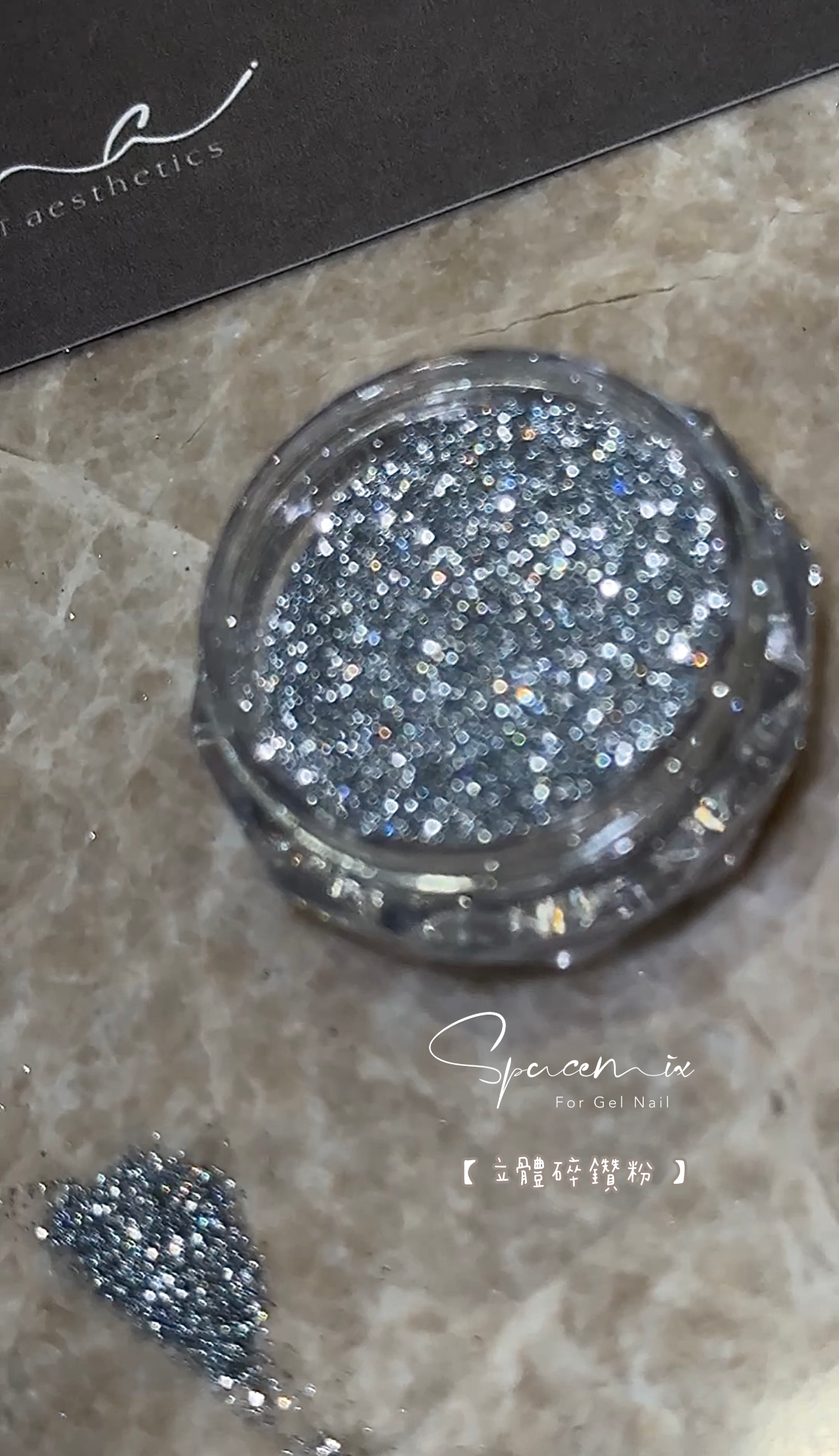 爆閃立體碎鑽粉